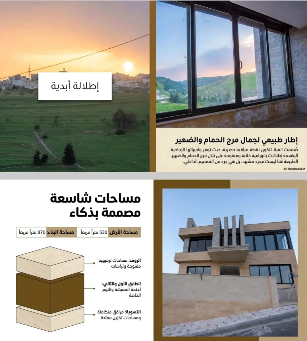 فيلا تحت التشطيب النهائي