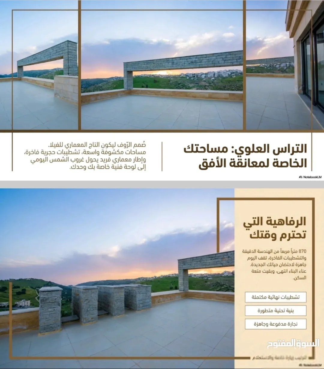 فيلا تحت التشطيب النهائي