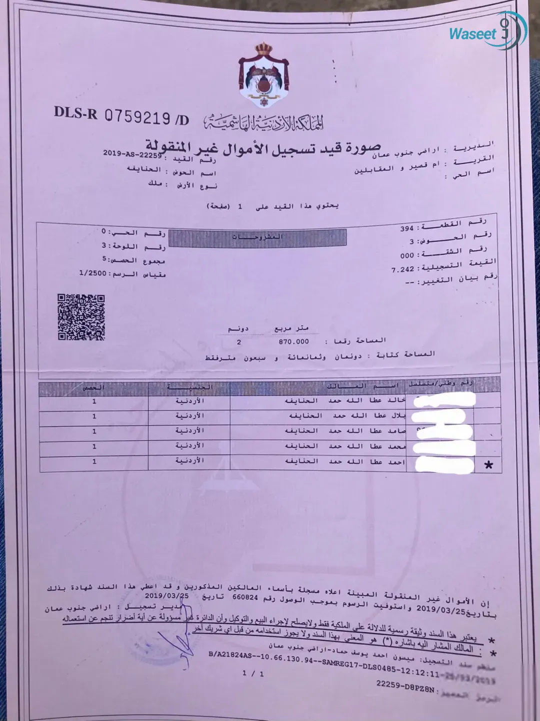 مجمع للبيع قرب شارع الحريه