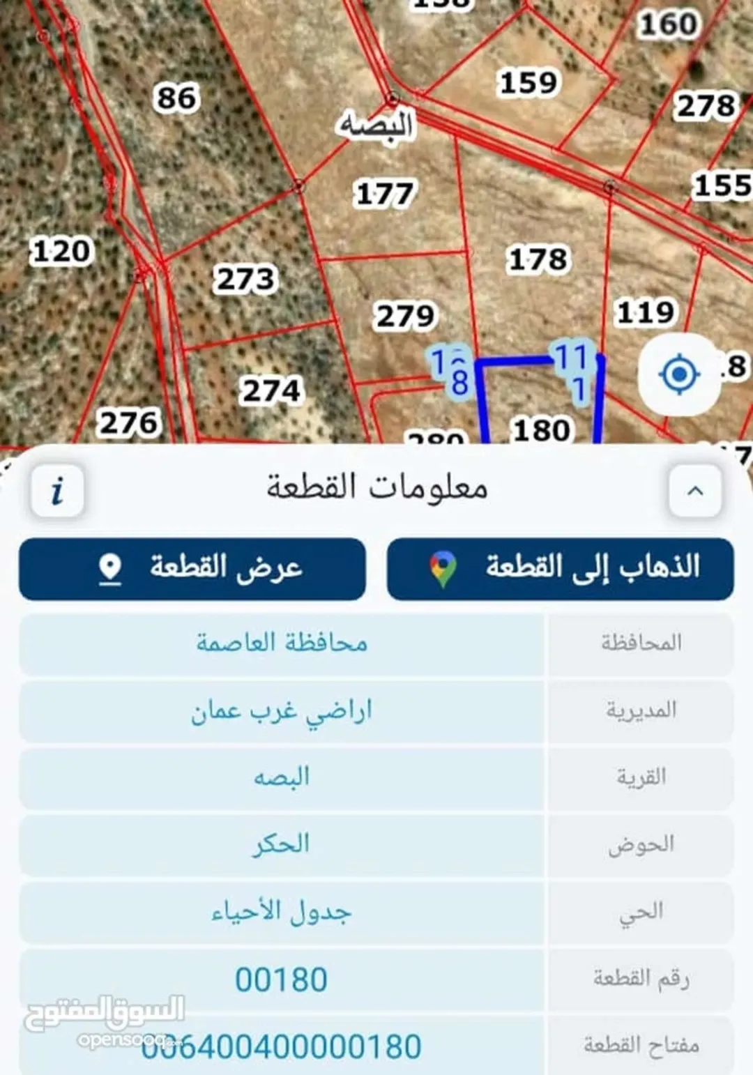 أرض مساحة 4.913 دونم على تلة بموقع مميز في غرب عمان