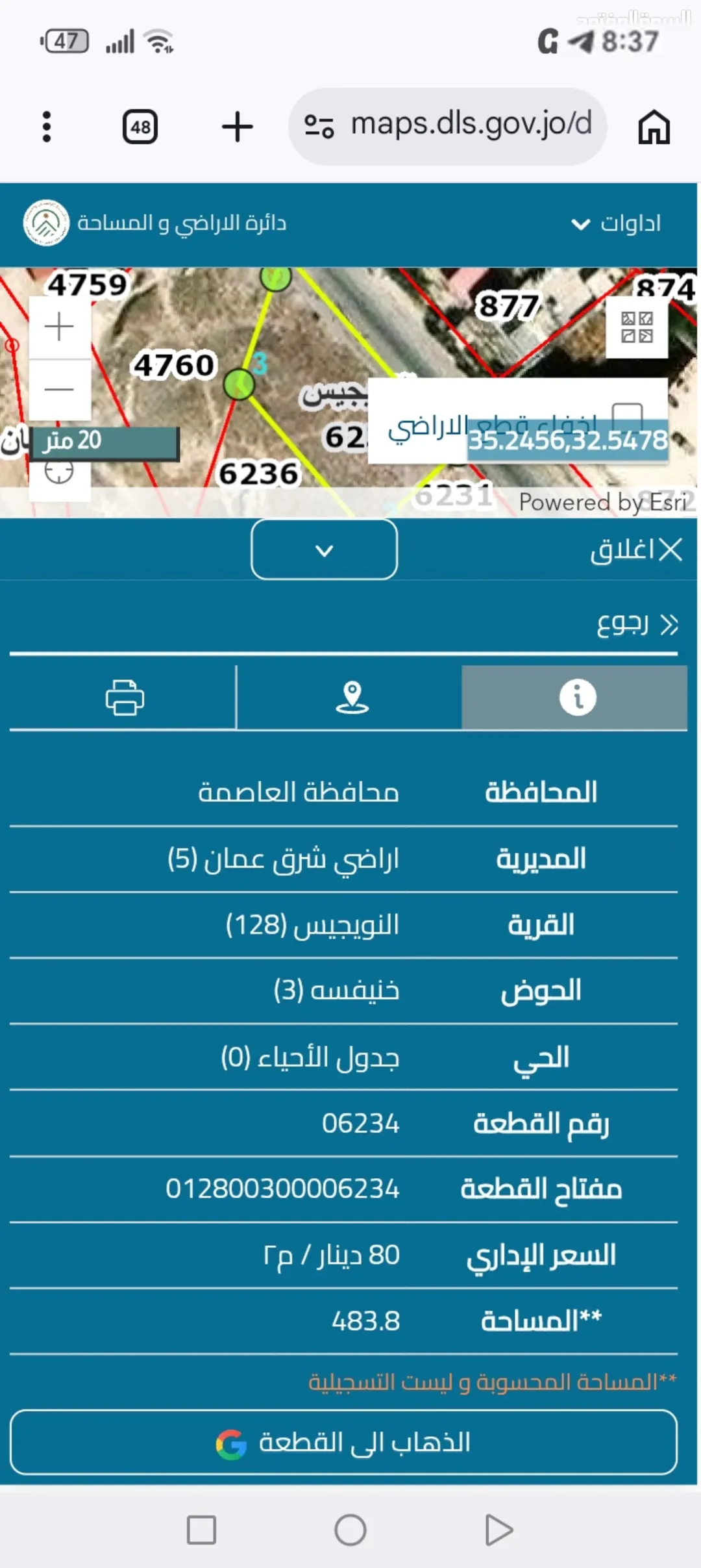أرض سكنية مميزة للبيع في الهاشمي الشمالي – عمان