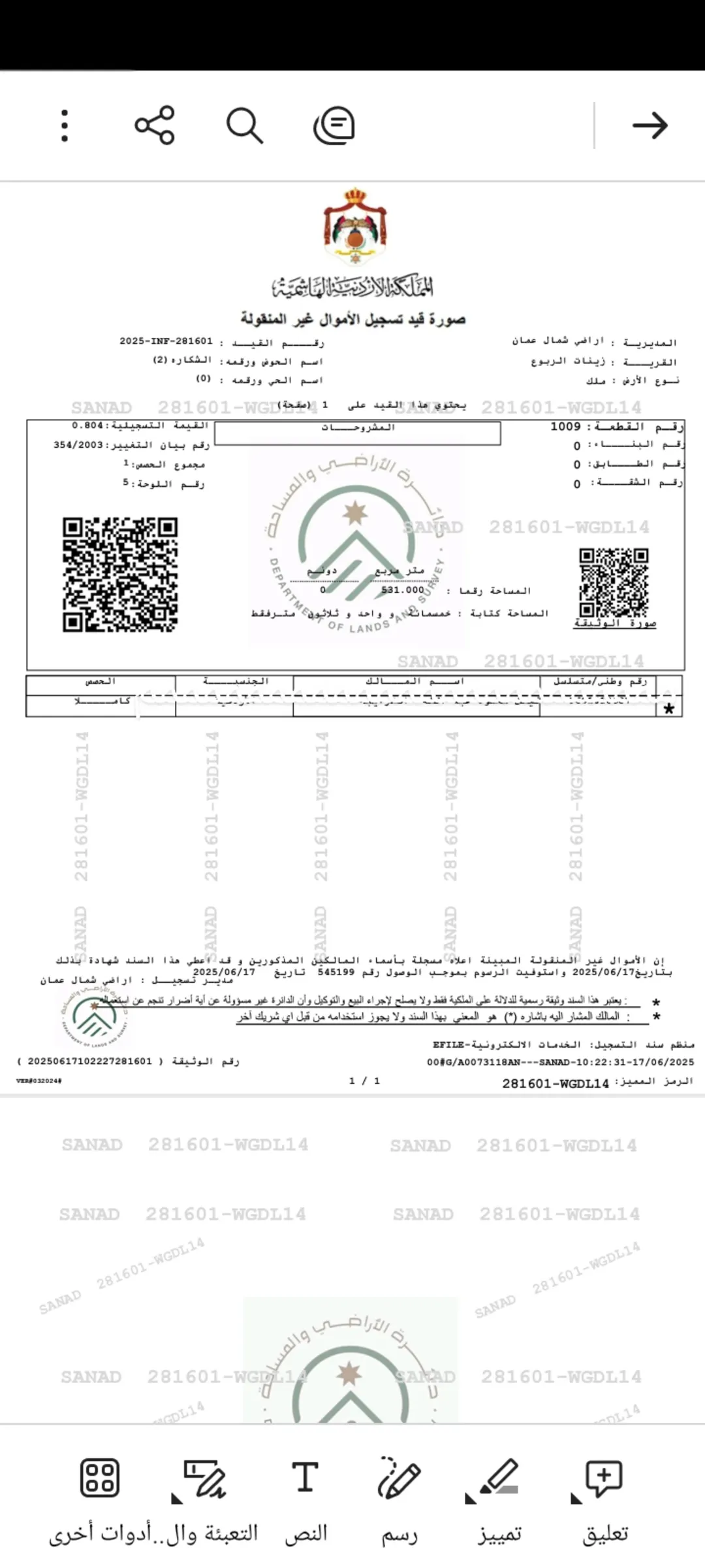 هذه الأرض للبيع… مستوية ومميزة