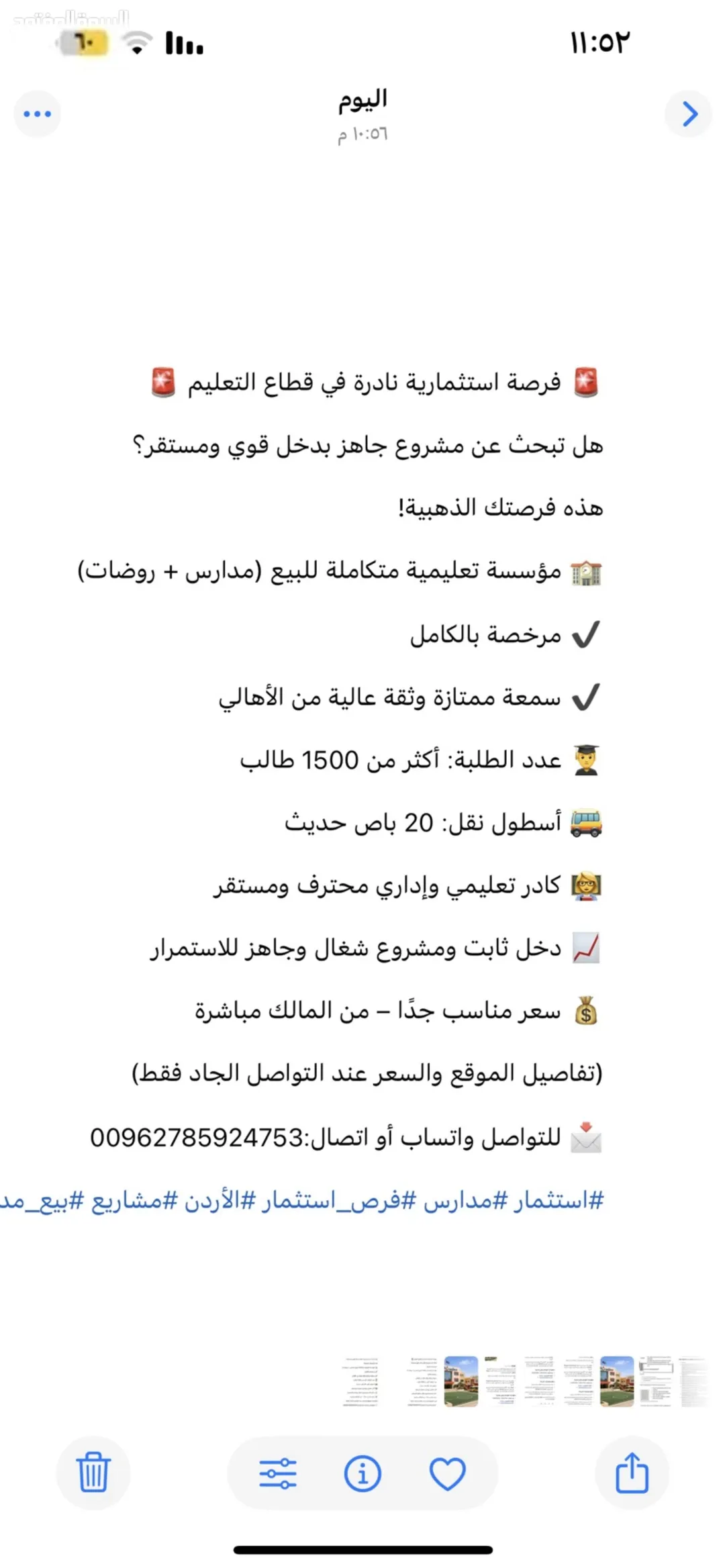 مدرسة تعليمية