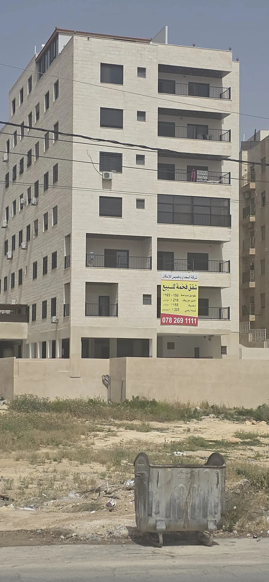 شقة للبيع في مرج الحمام عمان بمساحة 235 متر مربع