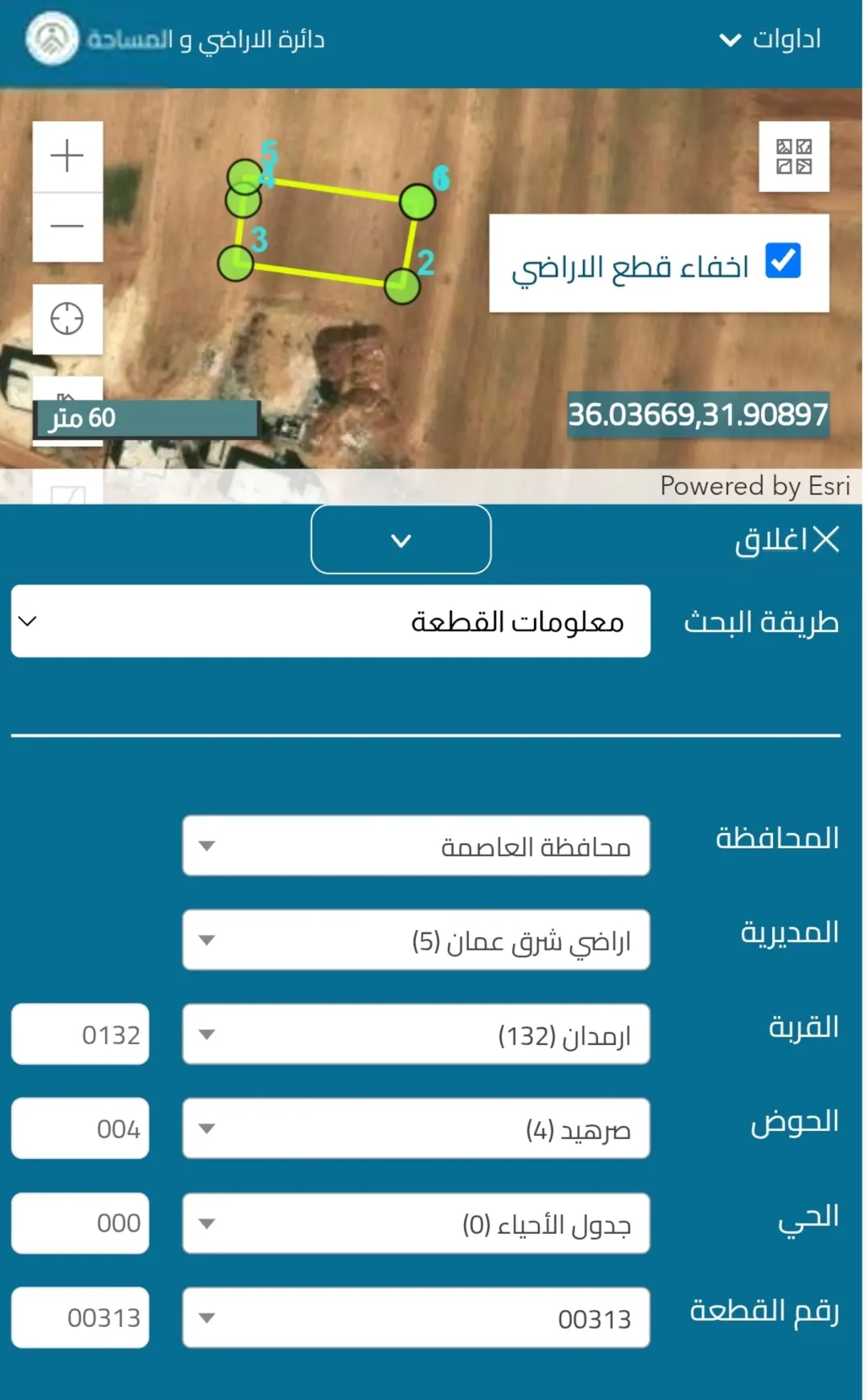 أرض سكنية مميزة للبيع في منطقة البيضاء – عمان