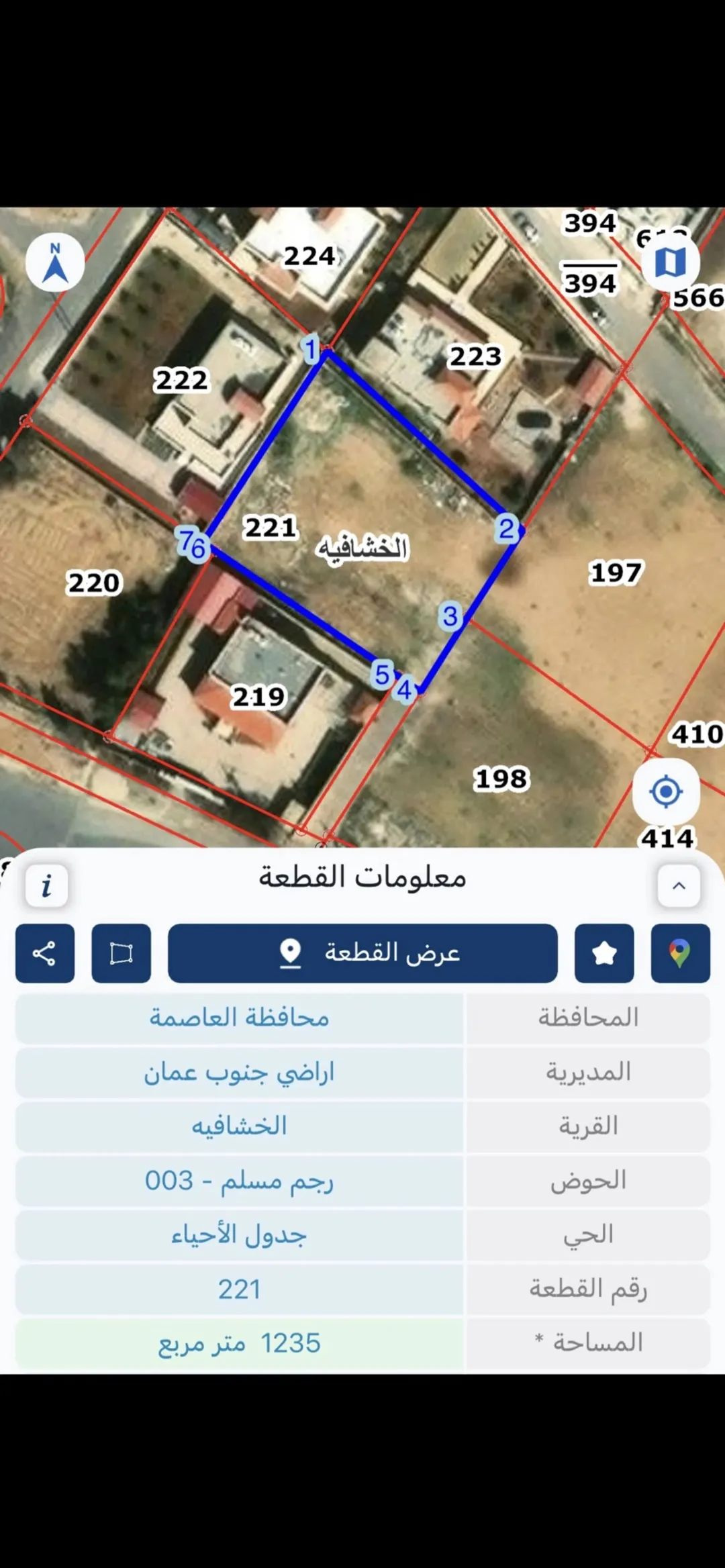 ارض سكنية ساحرة في الخشافيات
