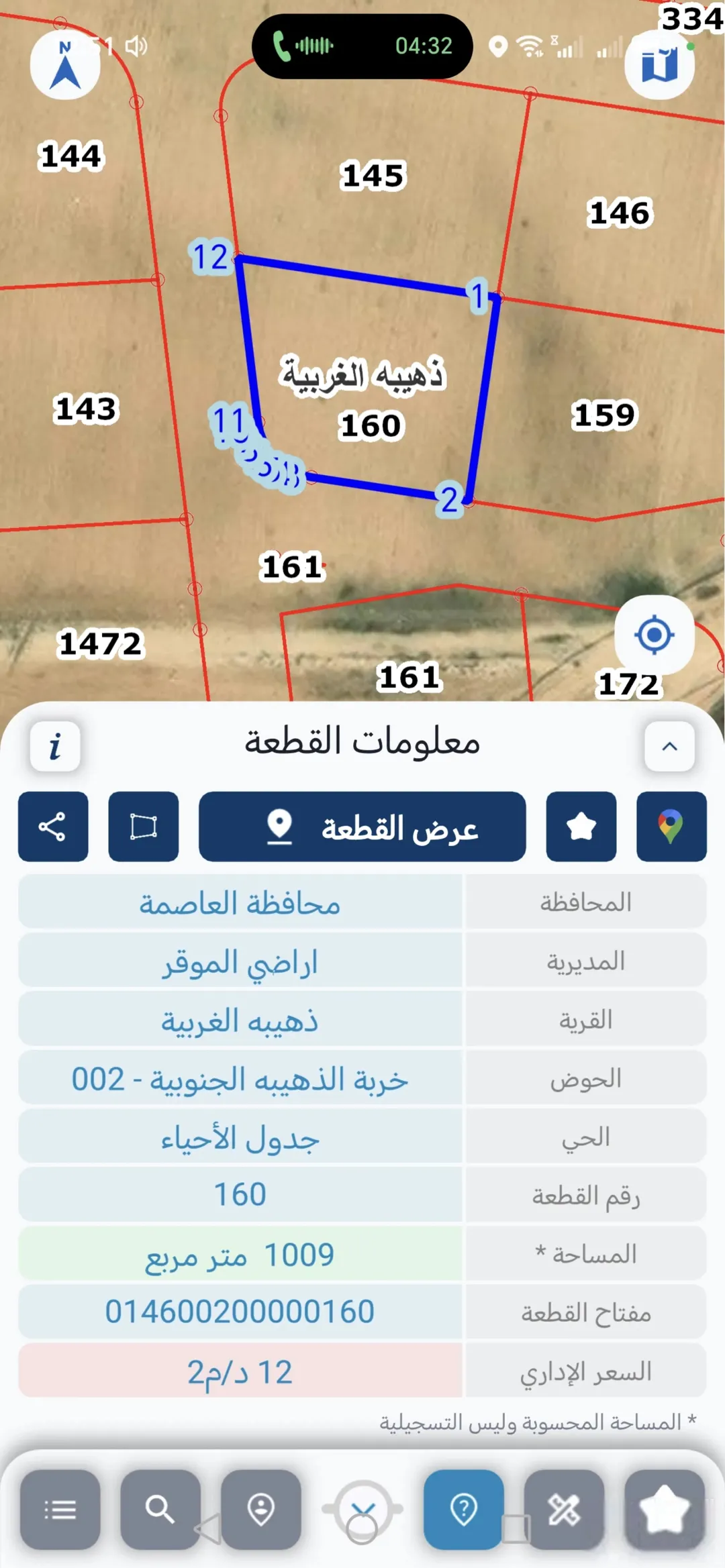 قطعة ارض دونم الذهيبه الغربيه