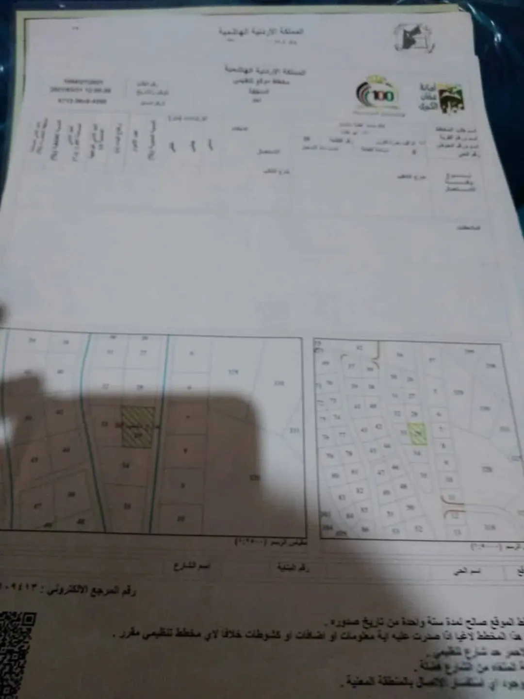 قطعة أرض للبيع مباشر منطقة البيضاء عرقوب جورة الفرس قوشان مستقل