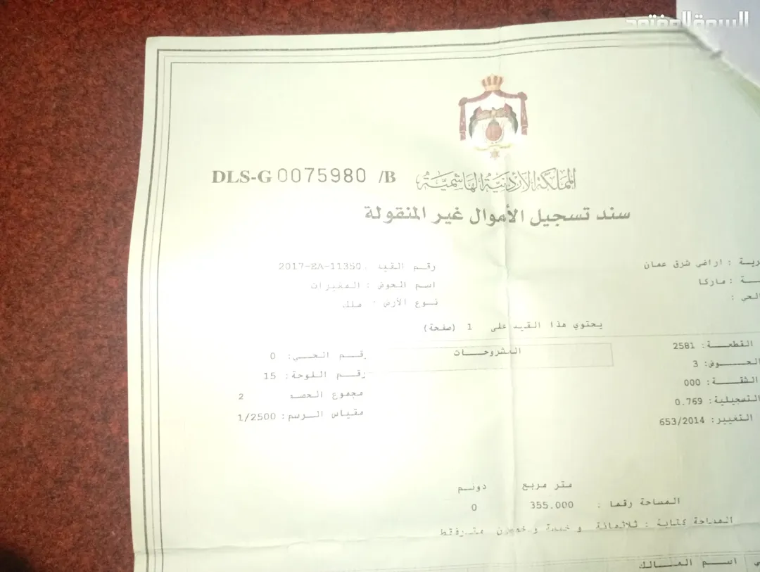 أرض سكنية للبيع في المغيرات – إسكان القضاة