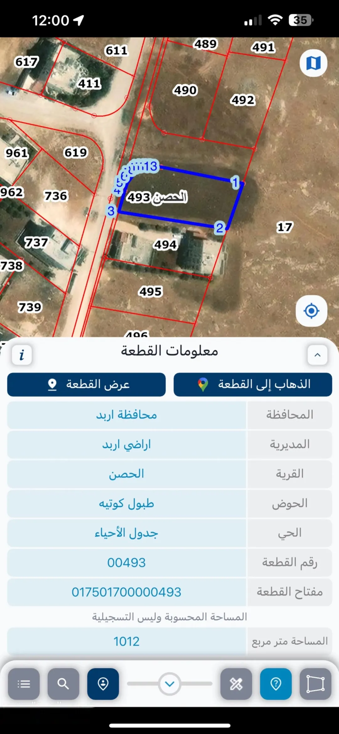 أرض سكنية مميزة في الحصن على شارعين – حوض طبول كوتيا