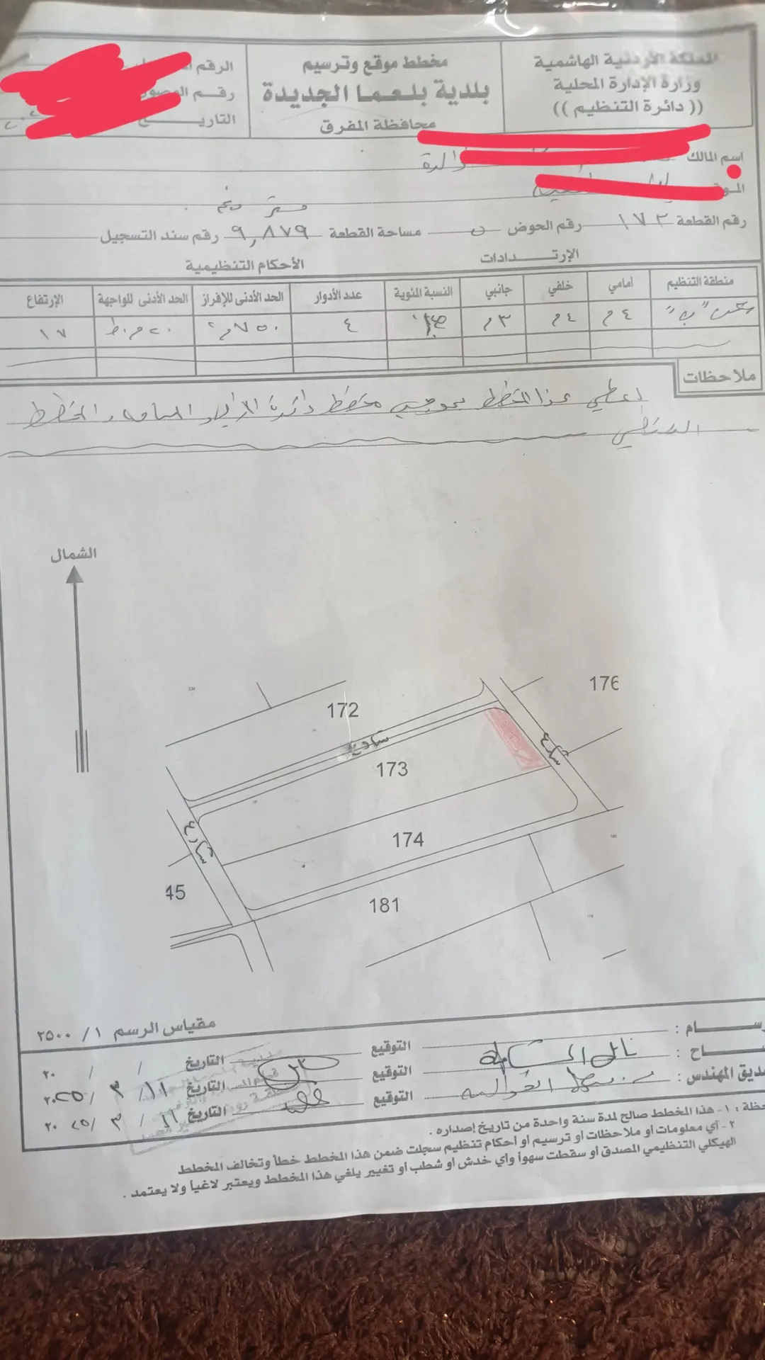 اعلان بيع ارض منظمة سكن ب واصل جميع الخدمات