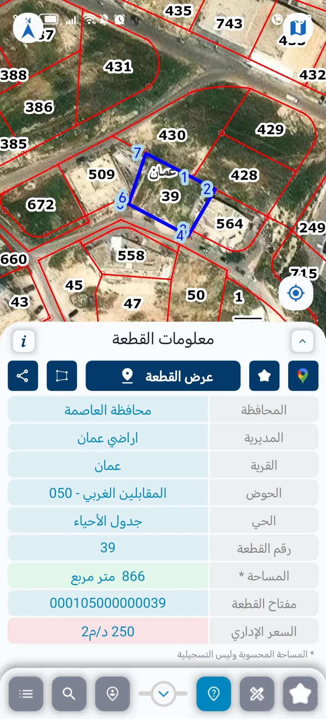 أرض استثمارية للبيع في المقابلين – عمان – منطقة صناعات خفيفة