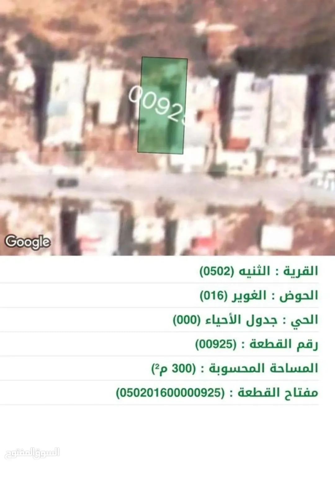 ارض للبيع كاش فقط في الغوير – منطقة التطوير الحضري – خلف المستشفى الكرك الحكومي مخدومة ماء وكهرباء