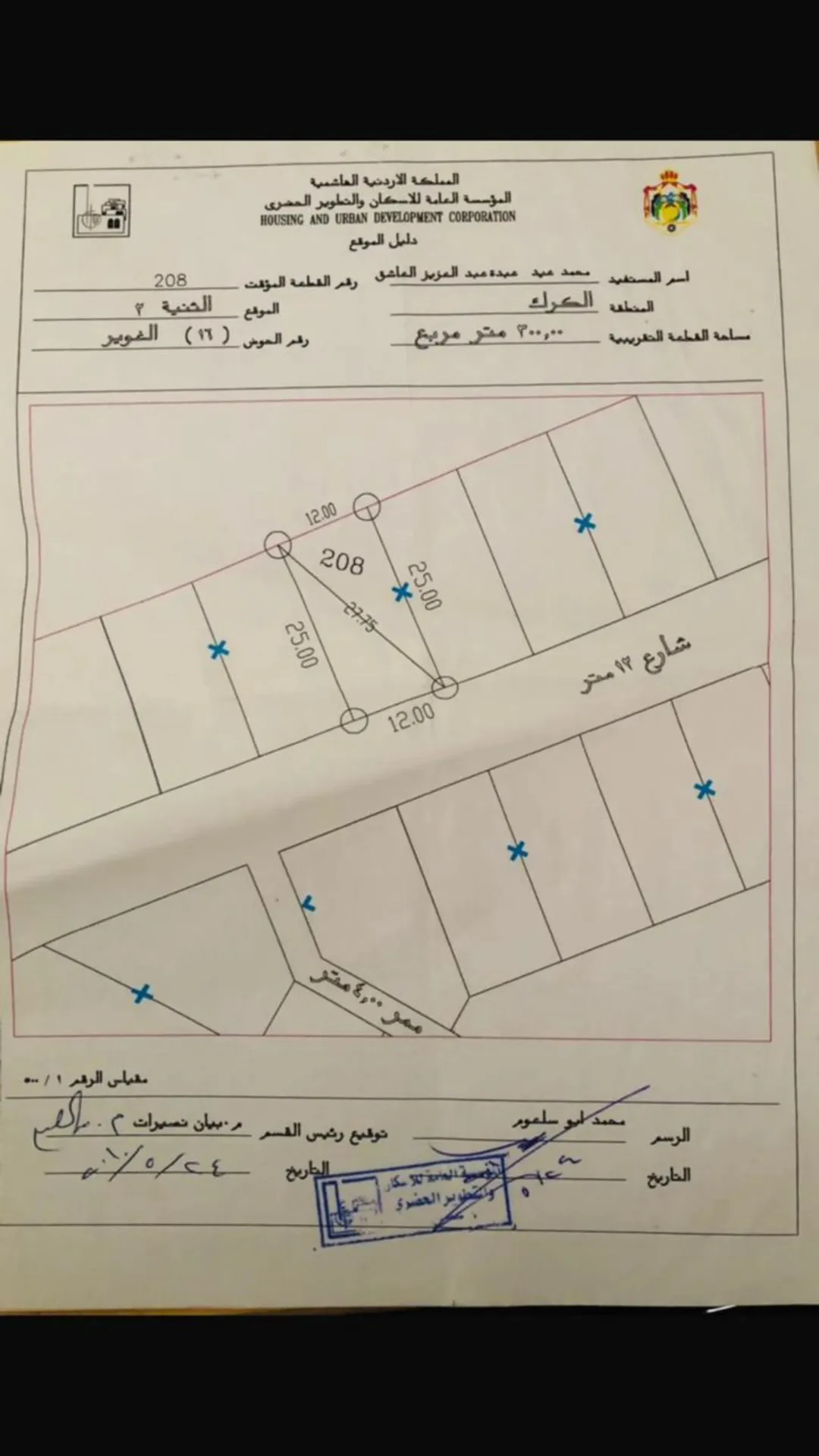 ارض للبيع كاش فقط في الغوير – منطقة التطوير الحضري – خلف المستشفى الكرك الحكومي مخدومة ماء وكهرباء