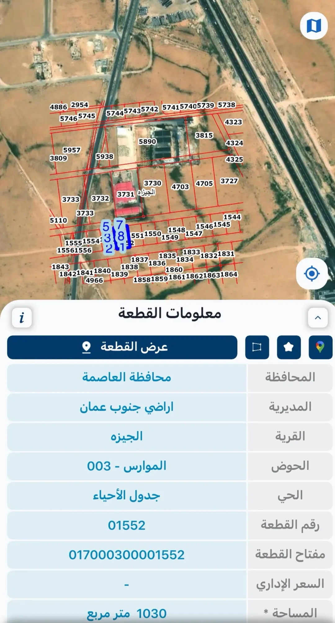 أرض للبيع في الجيزة جنوب عمان بمساحة 1030 متر مربع بالقرب من شارع المطار