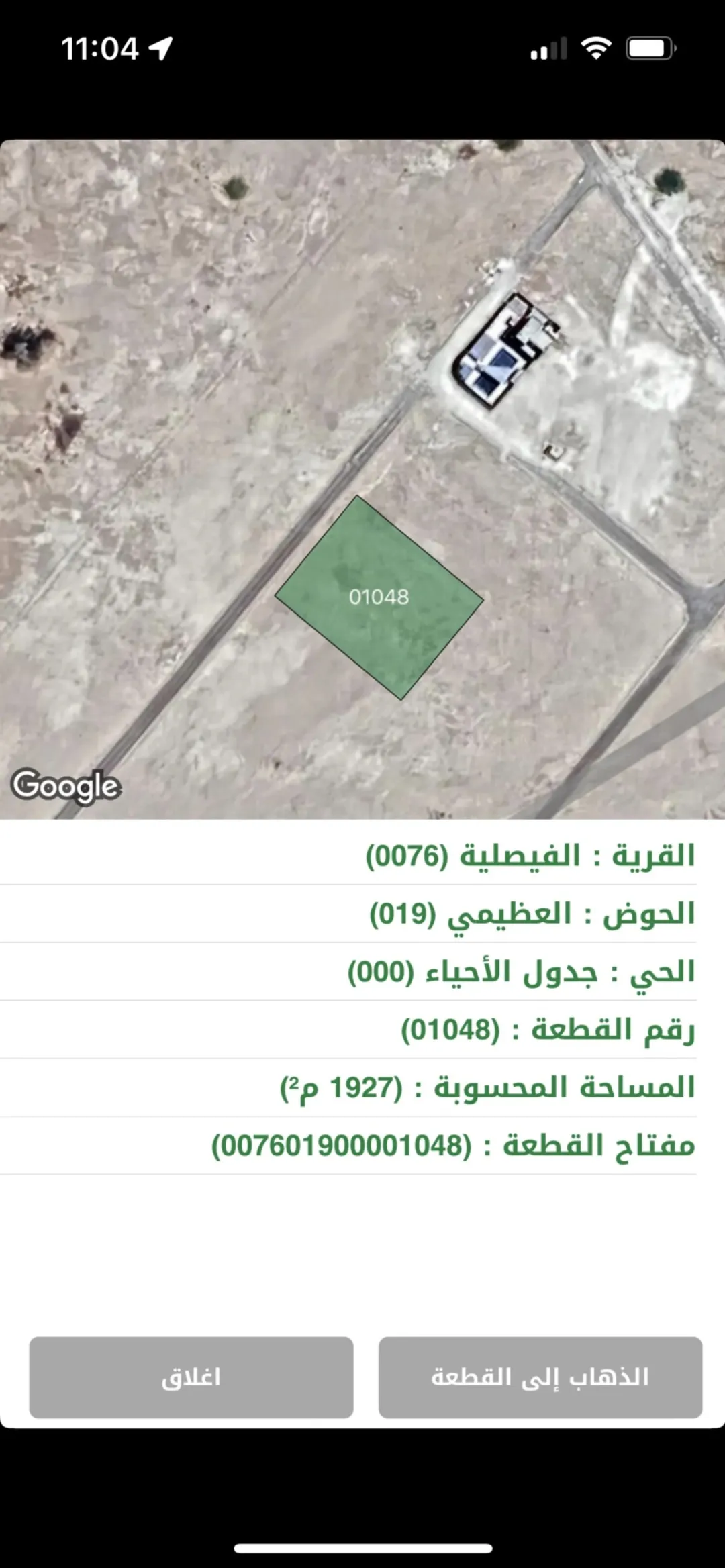 استثمار آمن في البحر الميت قطع أراضٍ فريدة على الكرنيش