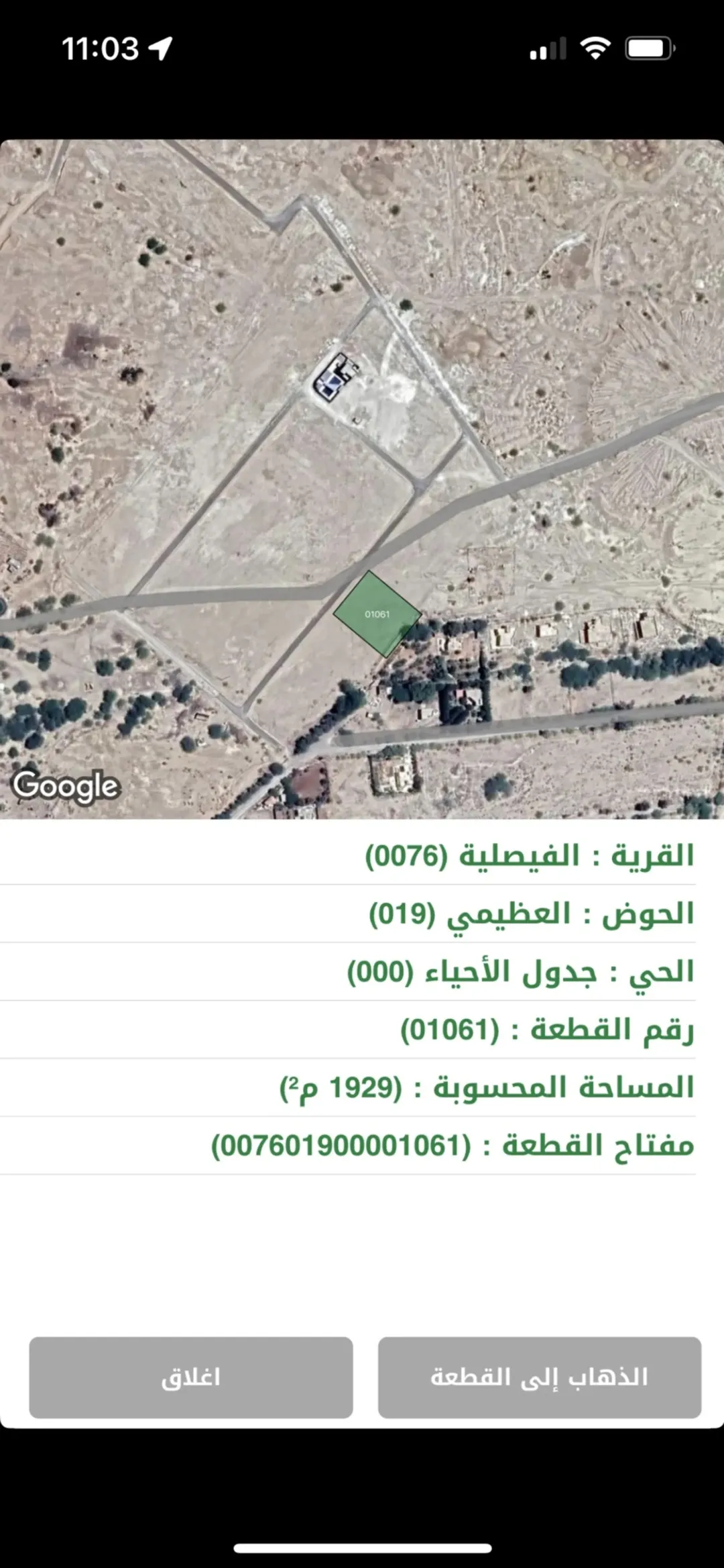 استثمار آمن في البحر الميت قطع أراضٍ فريدة على الكرنيش