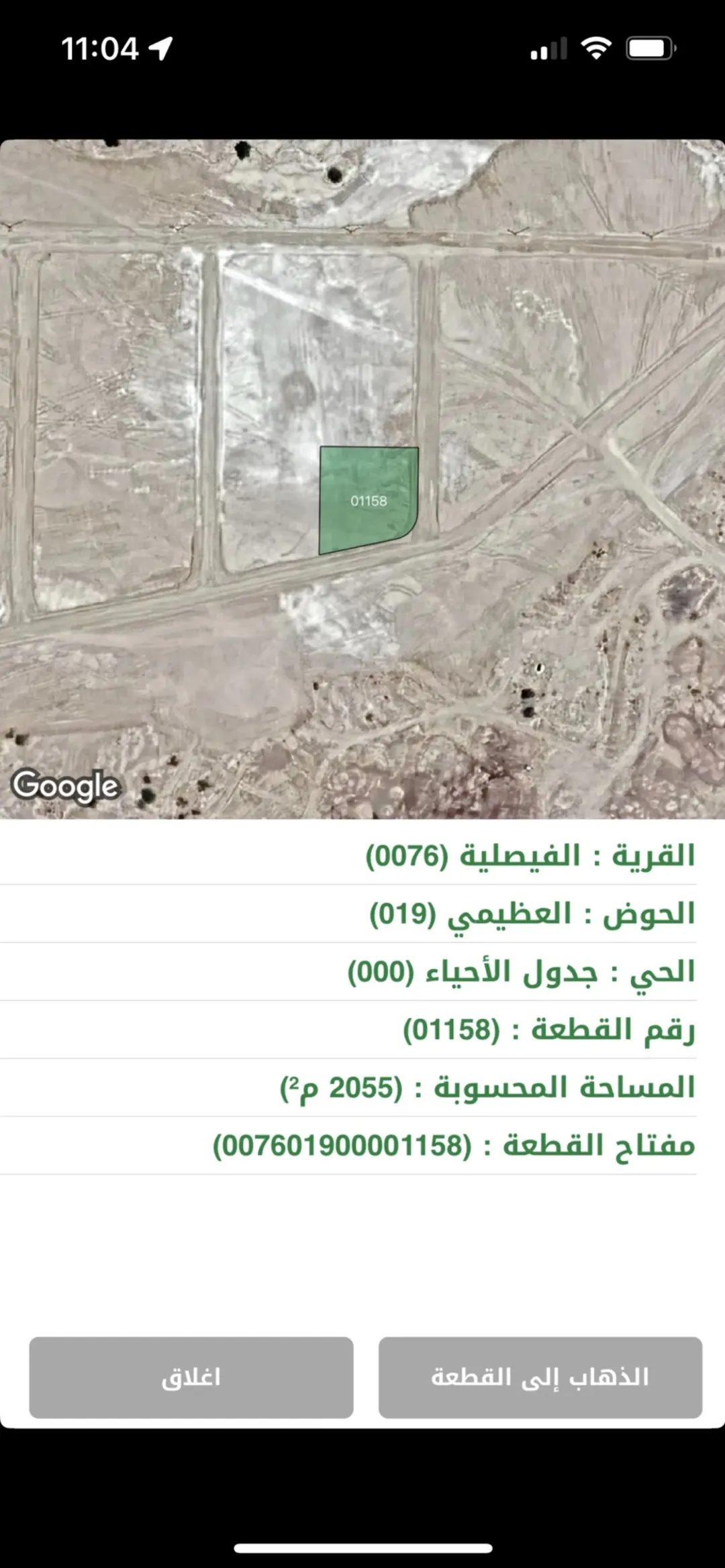 استثمار آمن في البحر الميت قطع أراضٍ فريدة على الكرنيش
