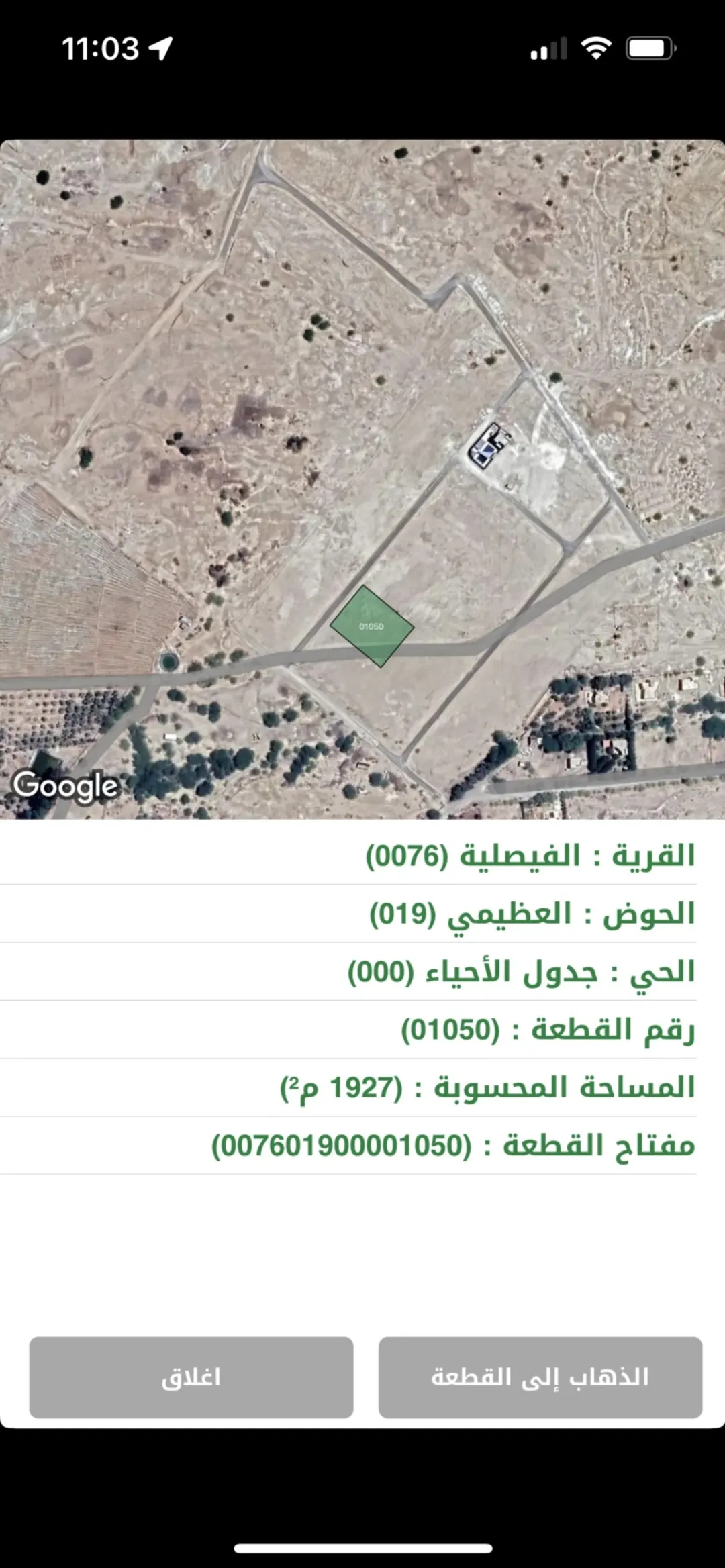 استثمار آمن في البحر الميت قطع أراضٍ فريدة على الكرنيش