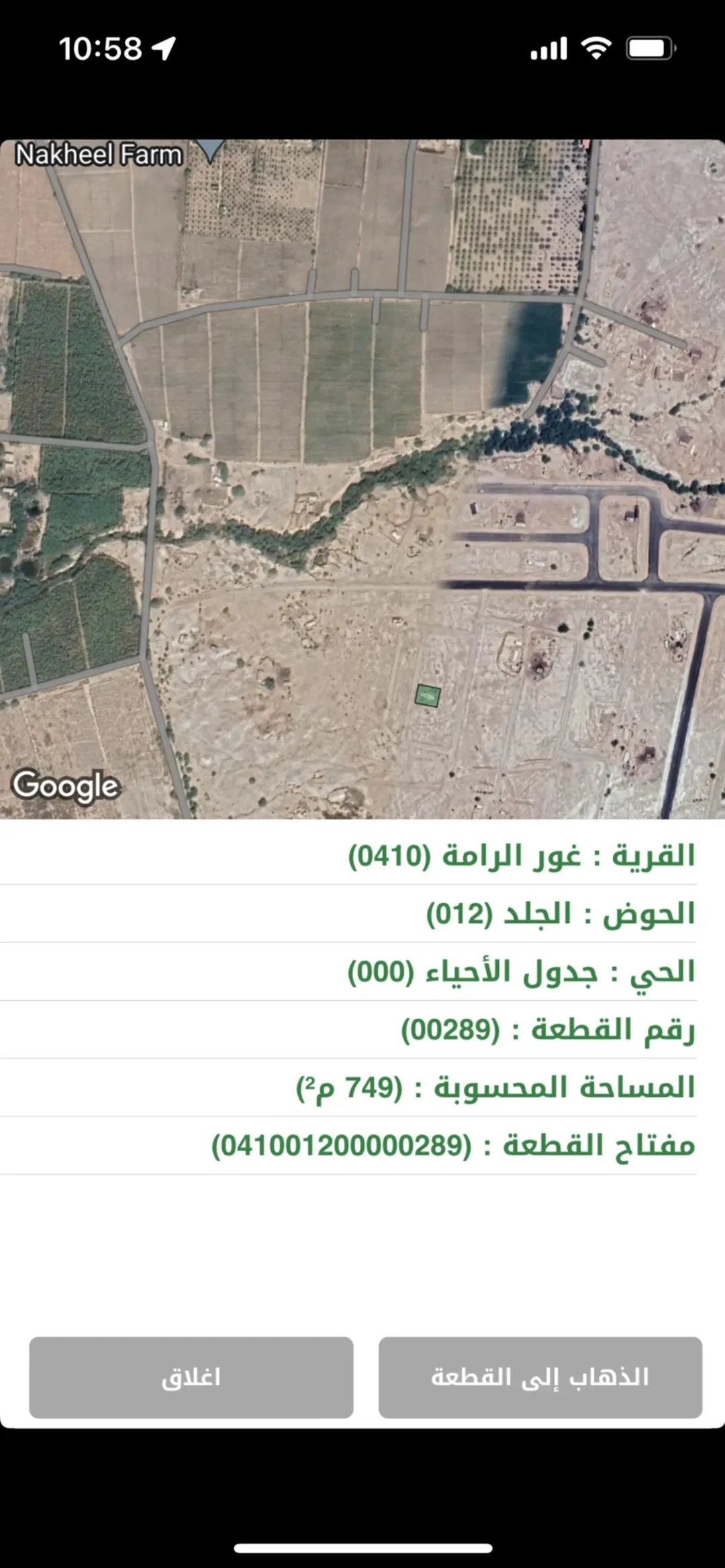 استثمار آمن في البحر الميت قطع أراضٍ فريدة على الكرنيش
