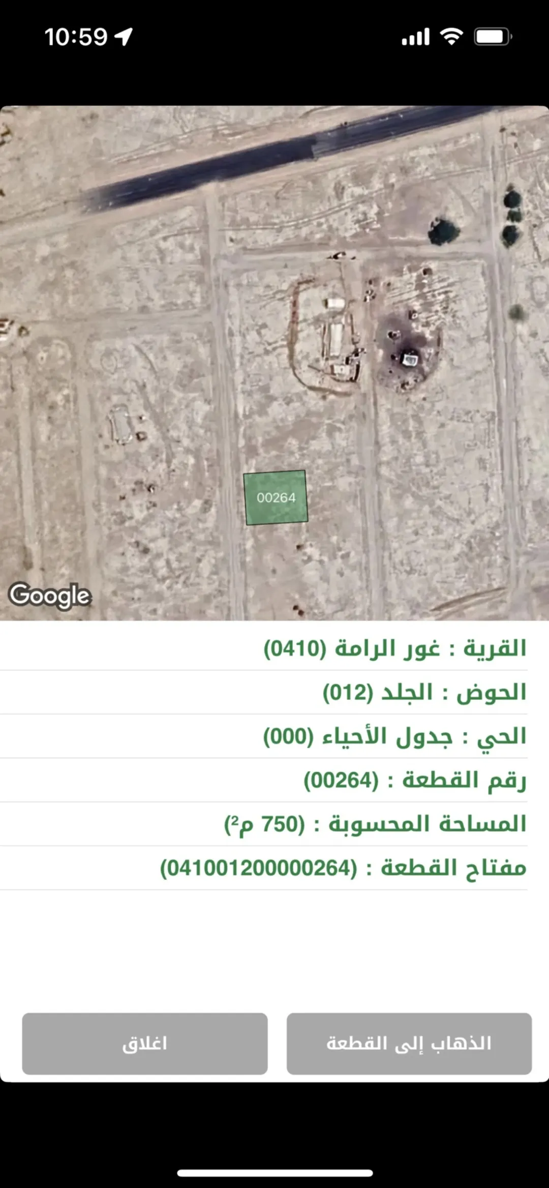 استثمار آمن في البحر الميت قطع أراضٍ فريدة على الكرنيش