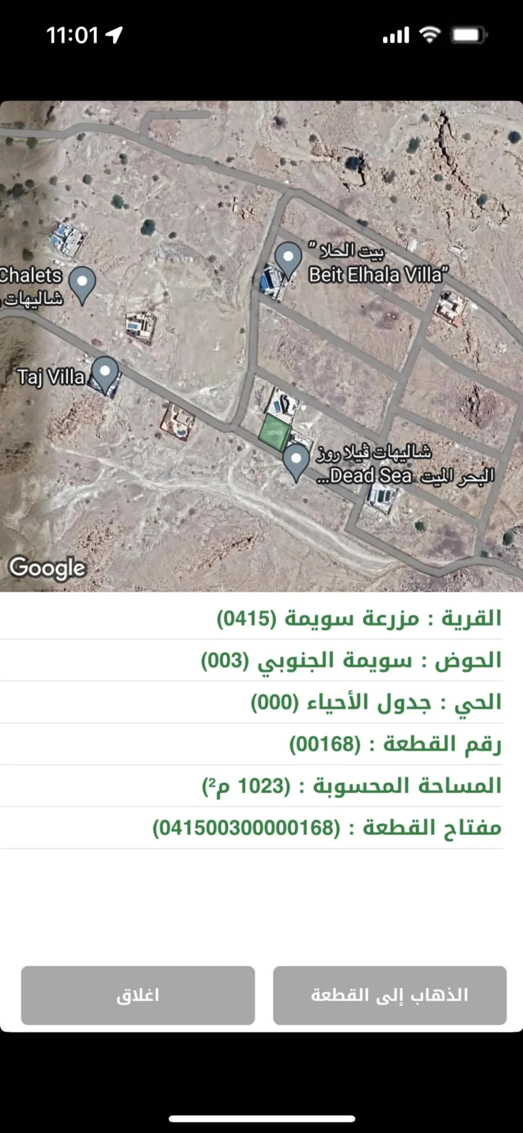 استثمار آمن في البحر الميت قطع أراضٍ فريدة على الكرنيش