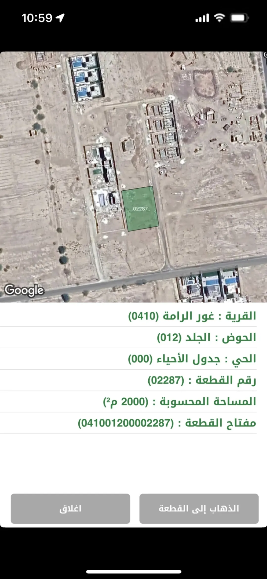 استثمار آمن في البحر الميت قطع أراضٍ فريدة على الكرنيش