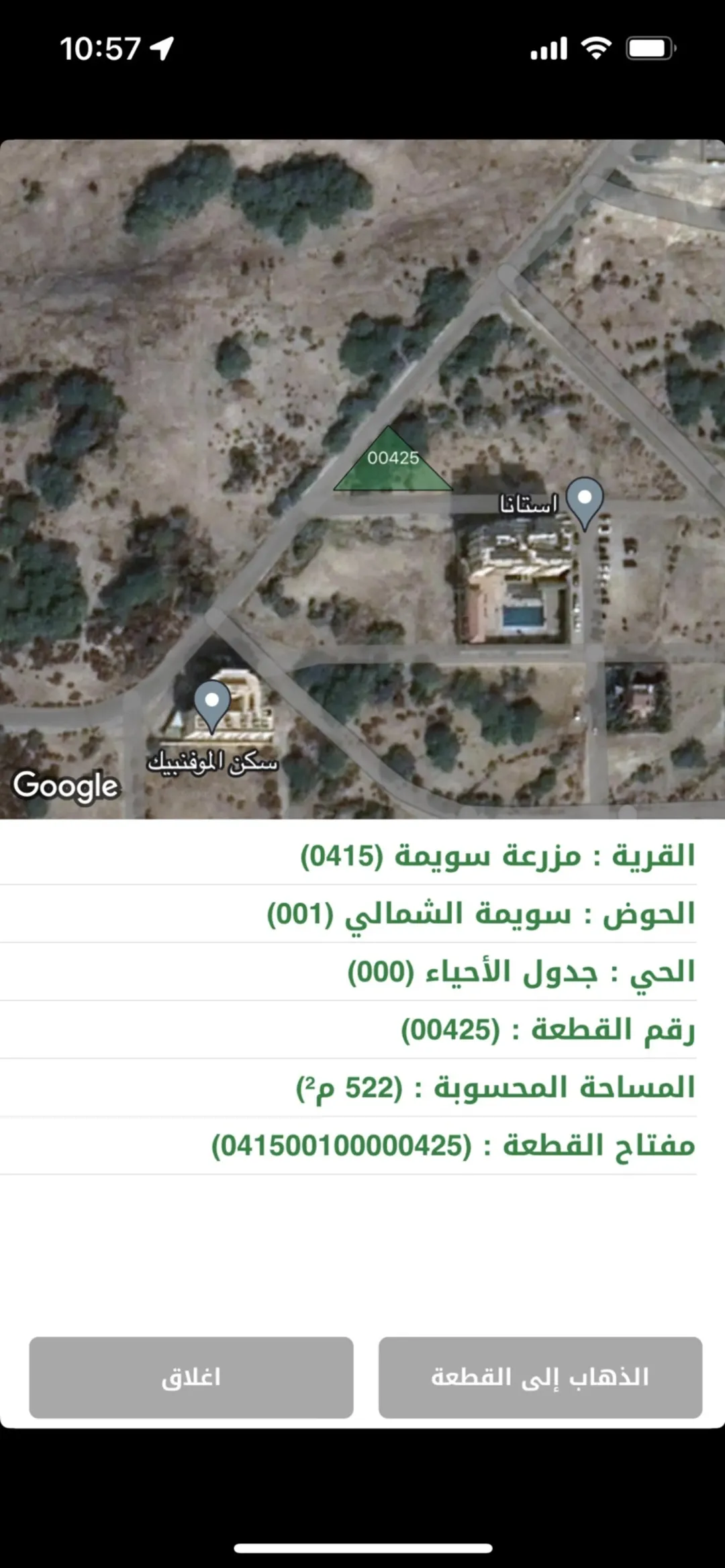 استثمار آمن في البحر الميت قطع أراضٍ فريدة على الكرنيش