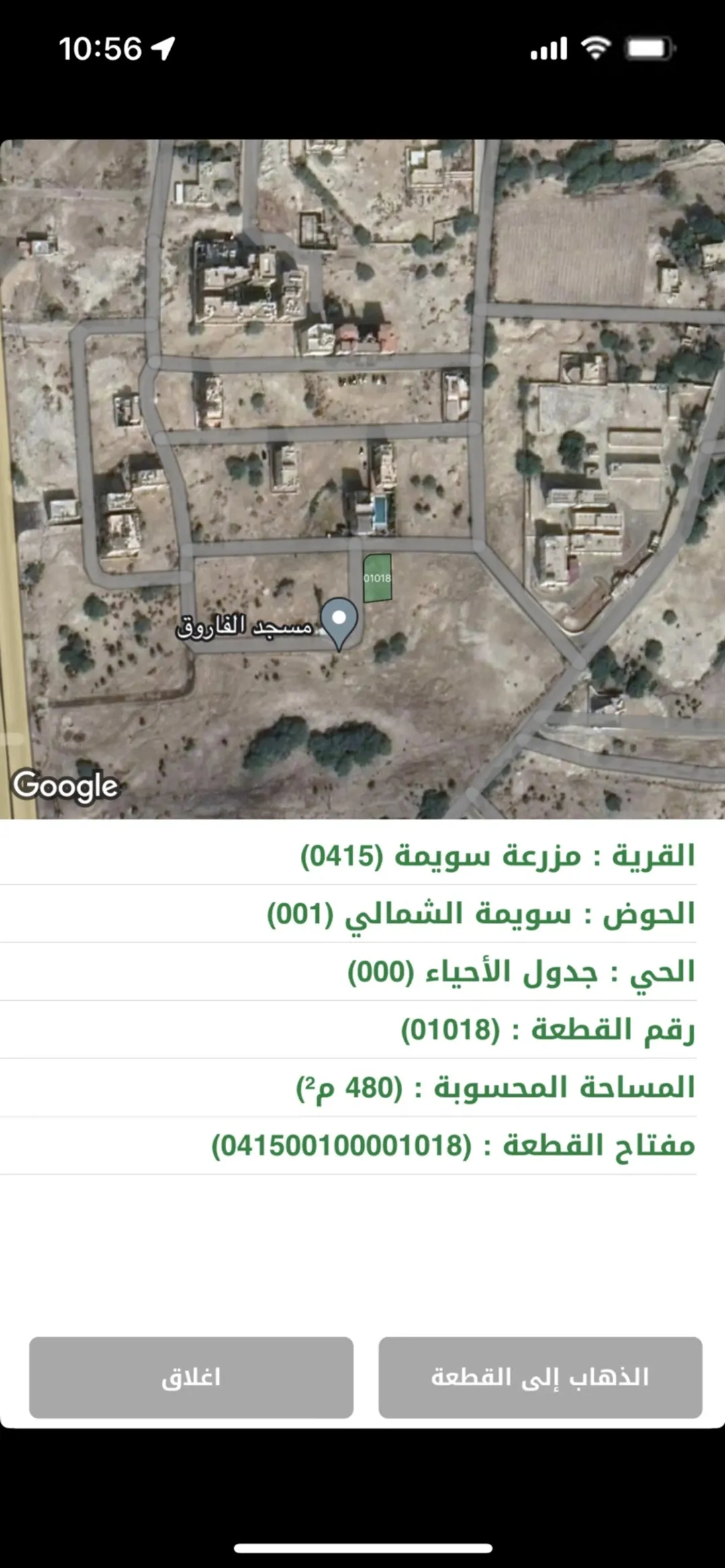 استثمار آمن في البحر الميت قطع أراضٍ فريدة على الكرنيش