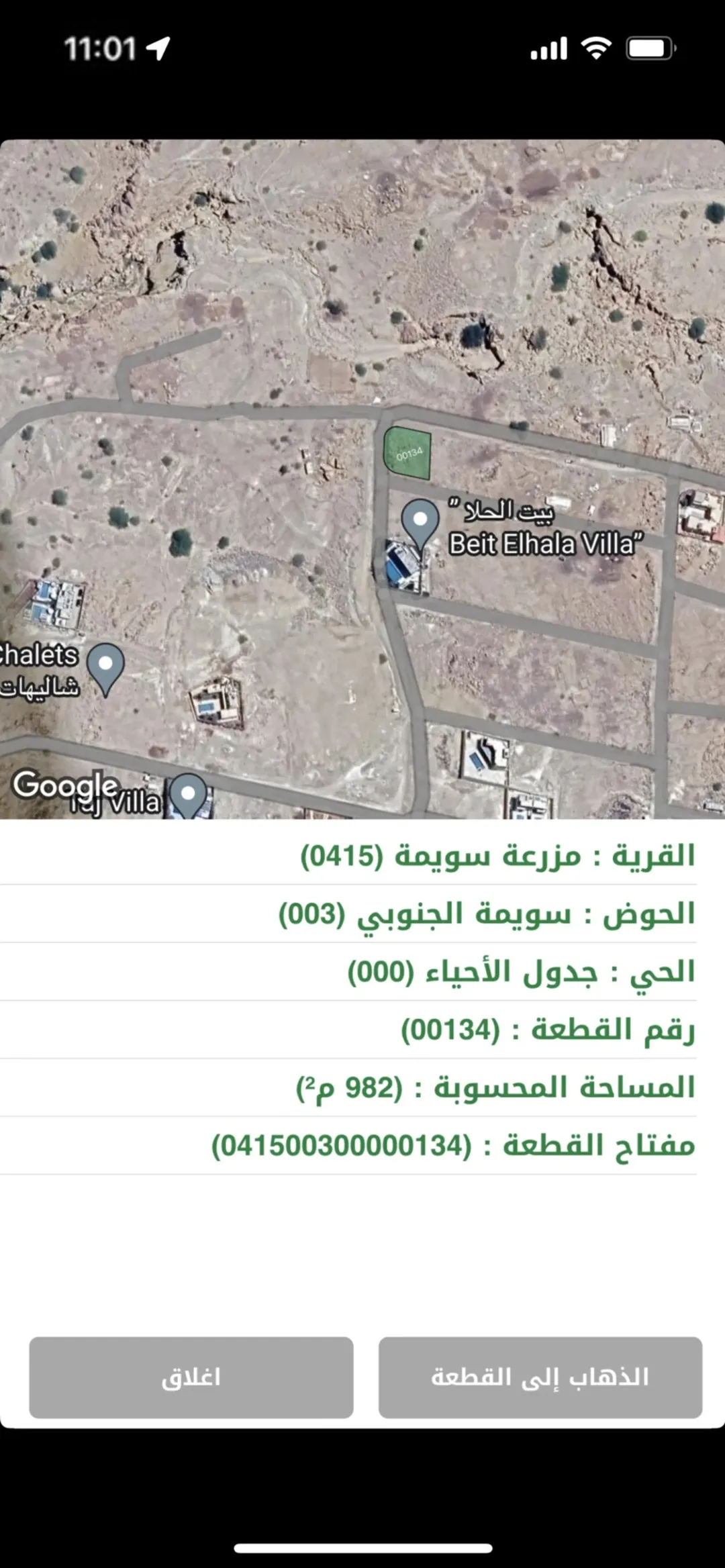 استثمار آمن في البحر الميت قطع أراضٍ فريدة على الكرنيش