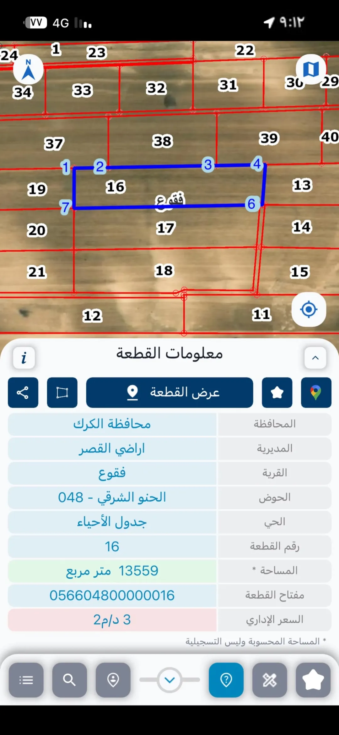 لقطه لقطه لقطه اراضي الكرك منطقة فقوع اراضي القصر 28 دونم للاستثمار كل 14 دونم مفروزات لحال قوشان