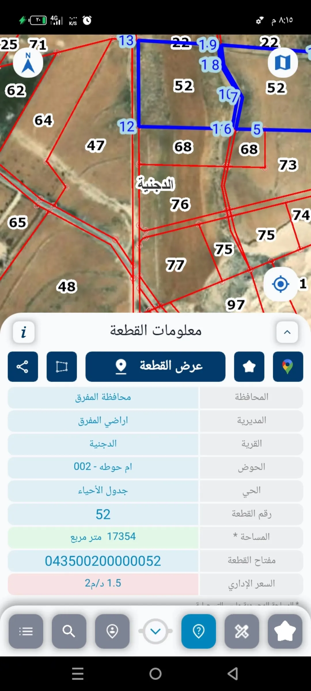 قطعة ارض للبيع