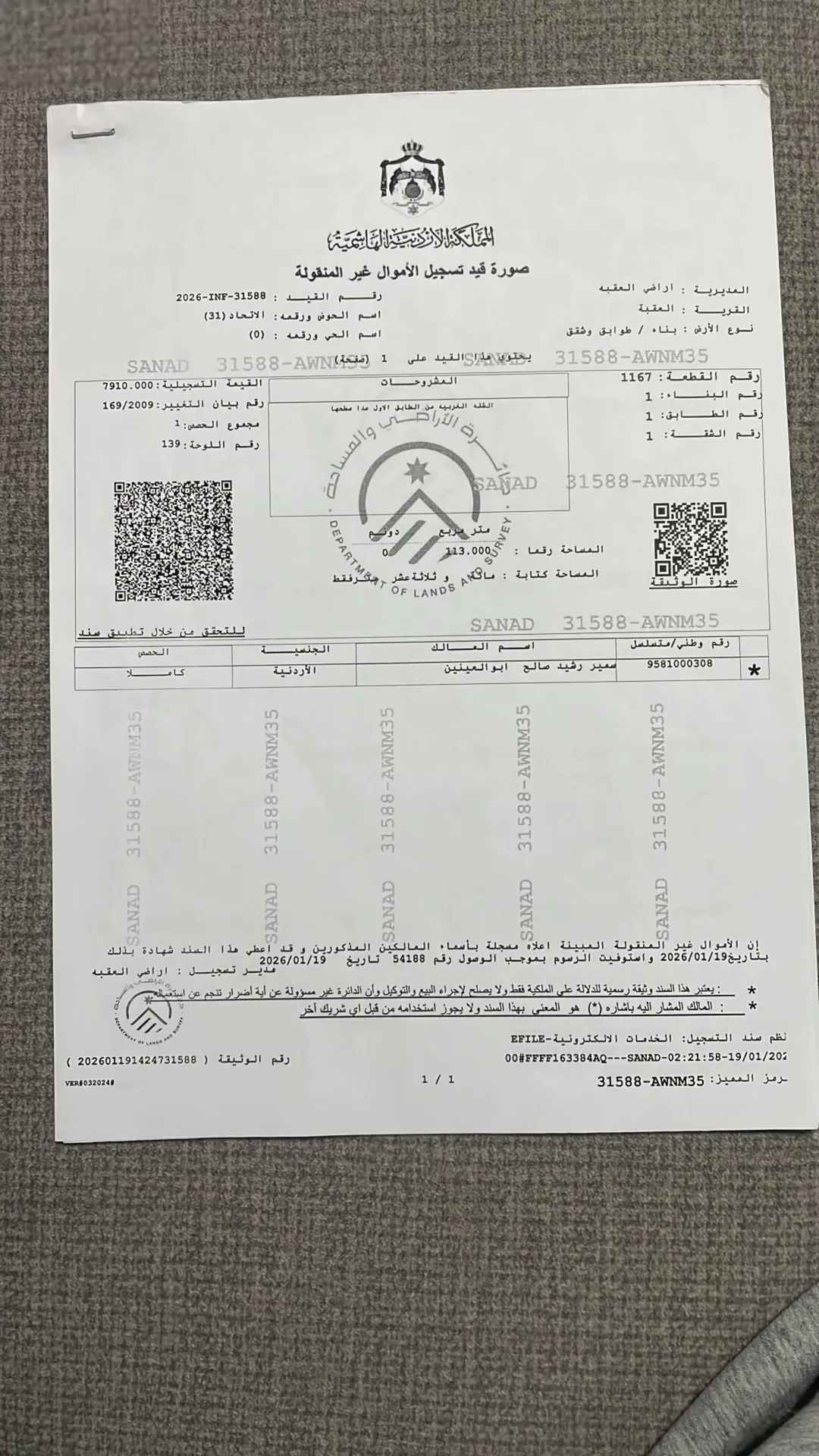 شقة مميزة للبيع في منطقة التاسعة – العقبة