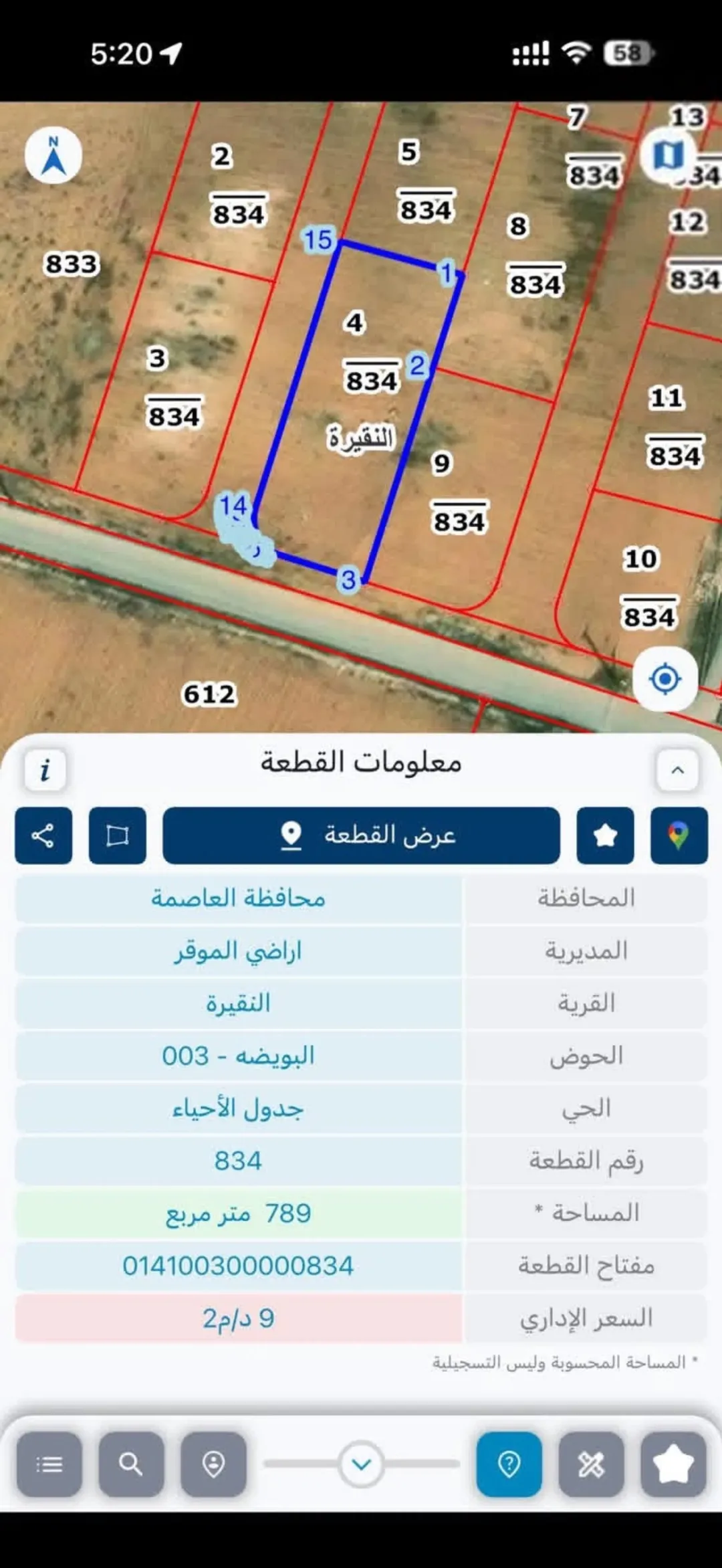 ارض للبيع في الموقر