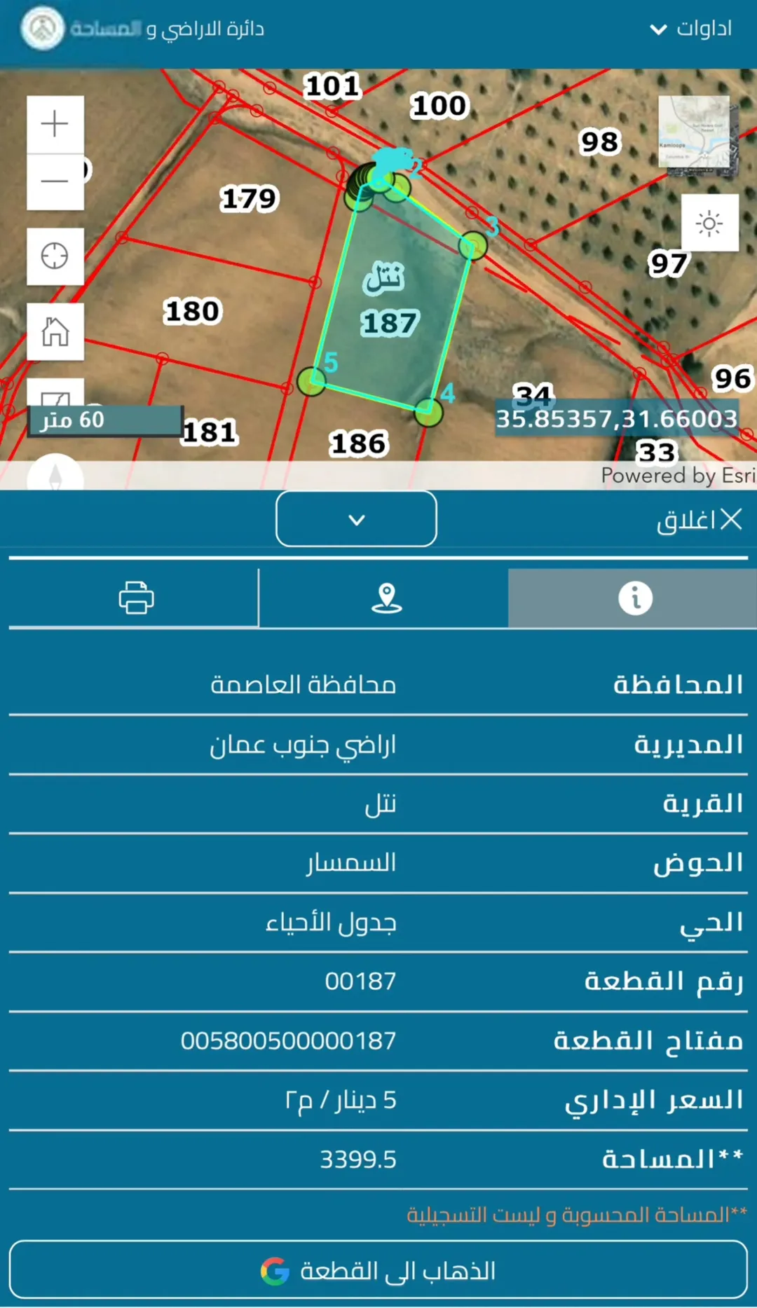 أرض زراعية مميزة للبيع في منطقة نتل – جنوب عمان
