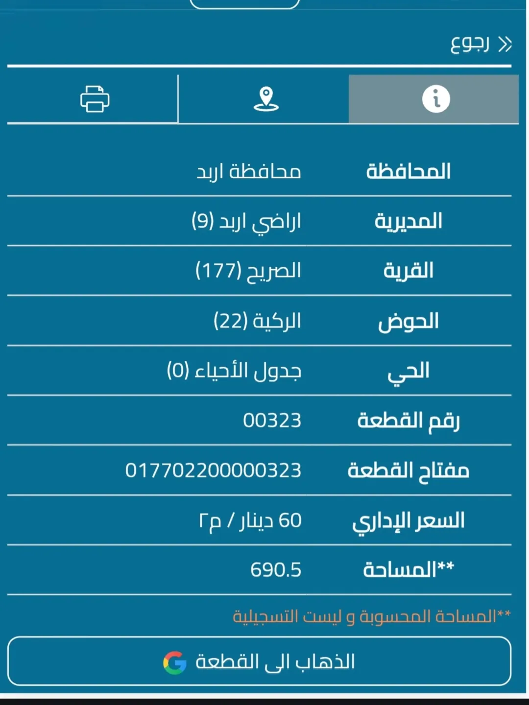 قطعة أرض سكنية في منطقة هادئة ومخدودة بالصريح مميزة بجانب خلف المركز الصحي الشامل