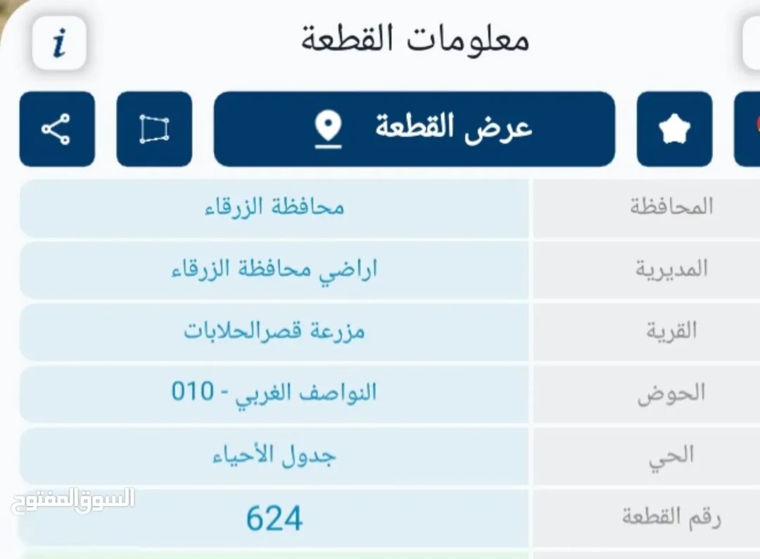 قطعة أرض مميزة للبيع في الظليل