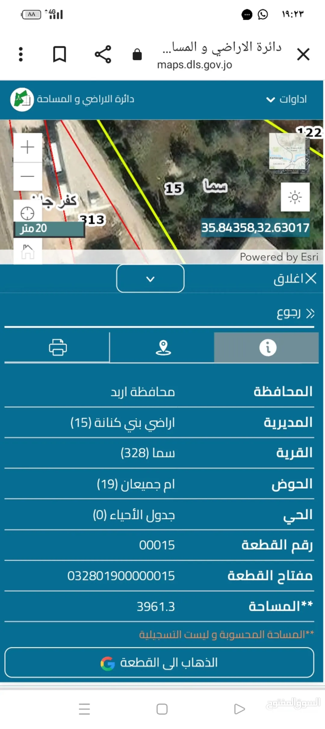 أرض مميزة للبيع في إربد – سما الروسان