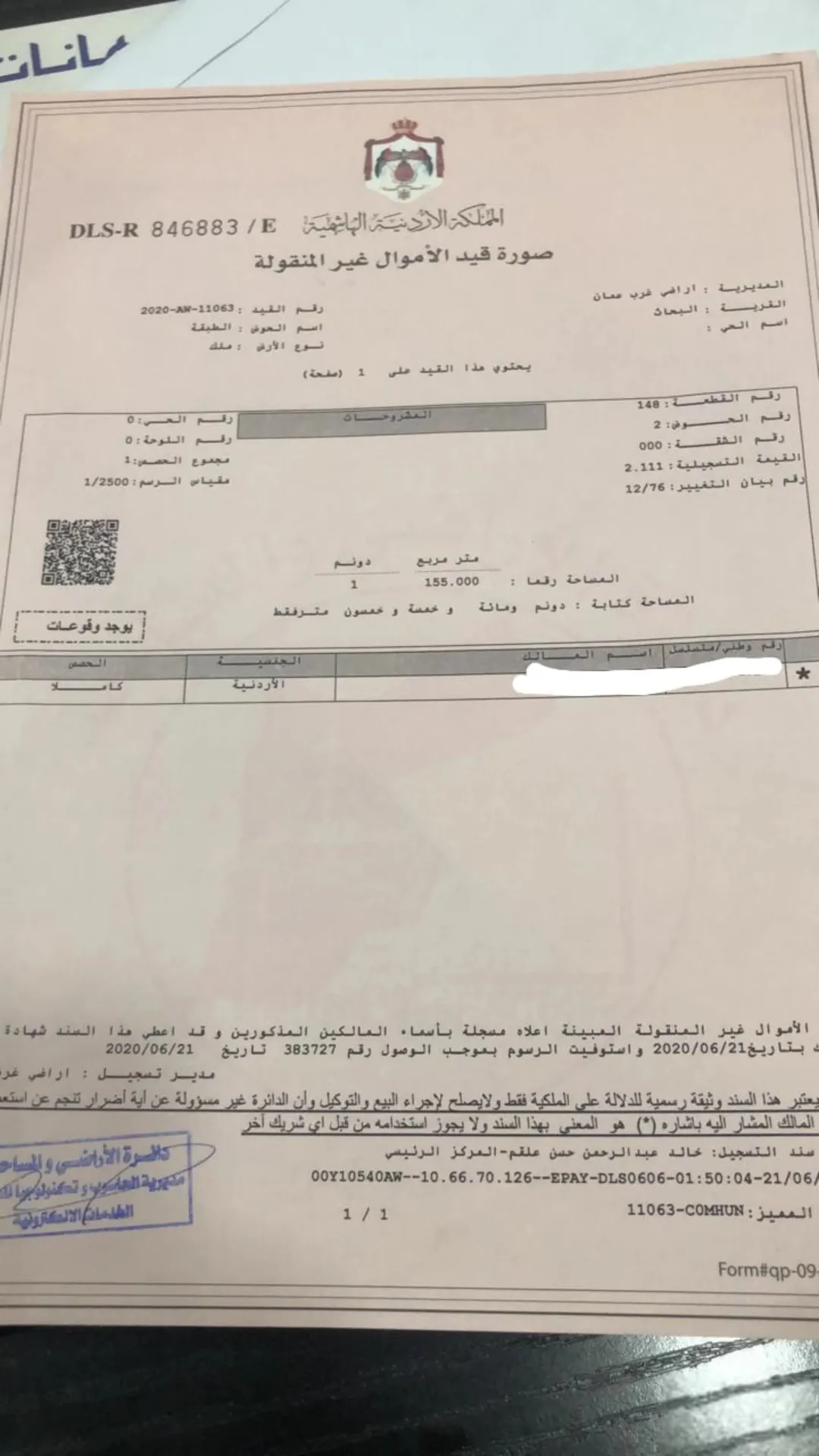 أرض للبيع مع فيلا عظم في منطقة الظهير – عمان