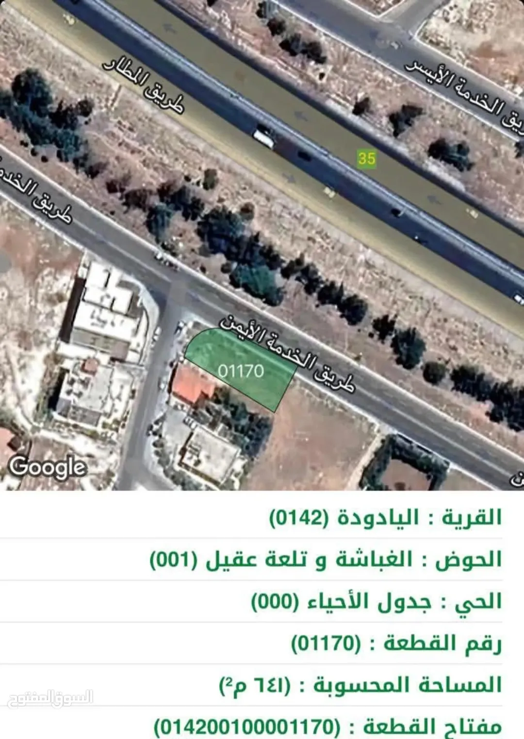 ارض مميزة جدا