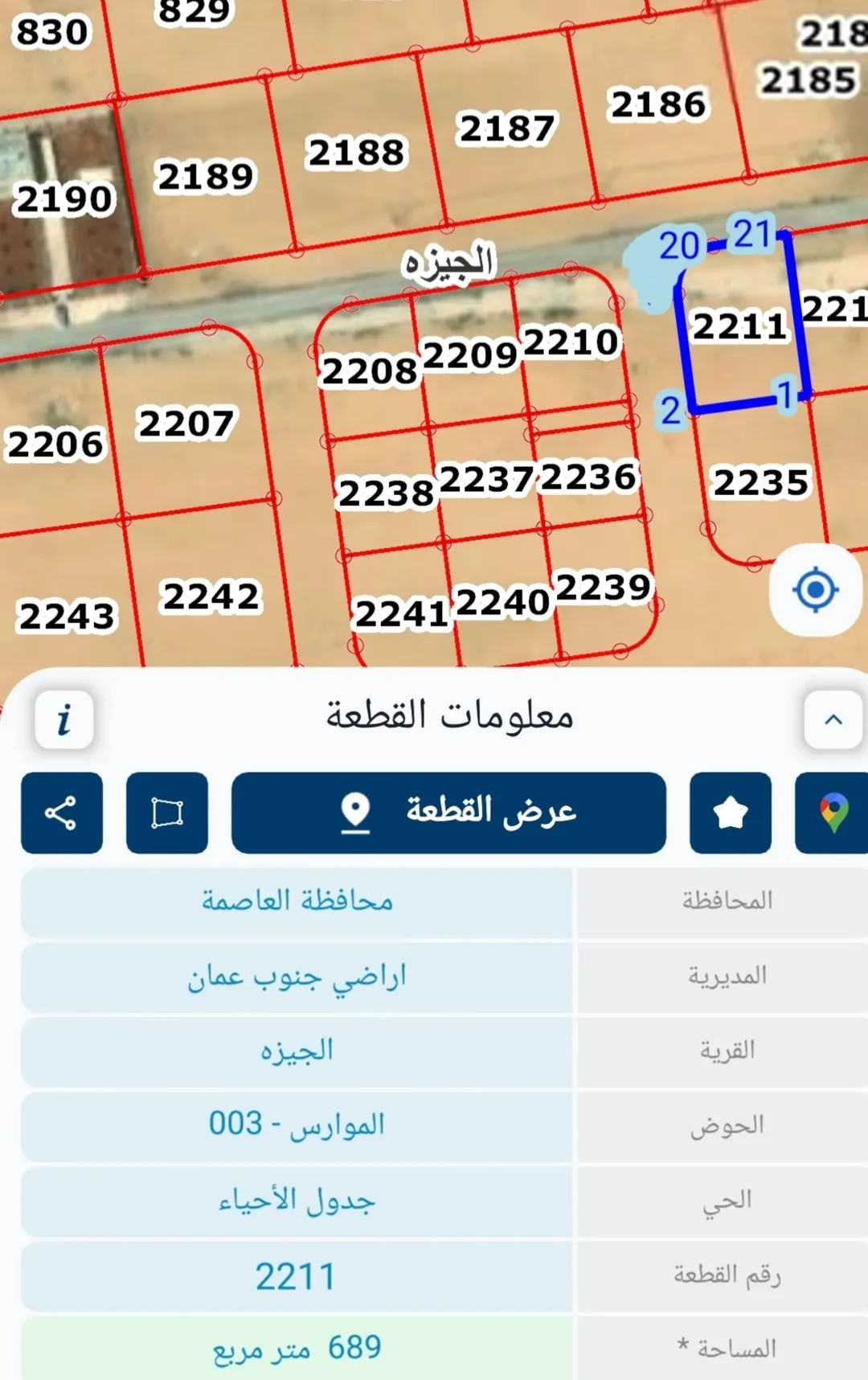 أرض زراعية مميزة للبيع في منطقة الجيزة