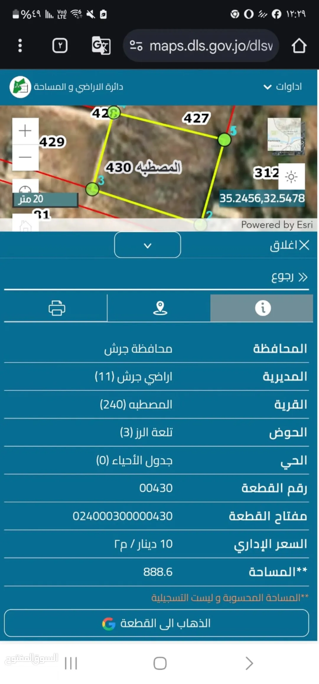 أرض للبيع في منطقة المصطبة خلف جامعة فيلادلفيا