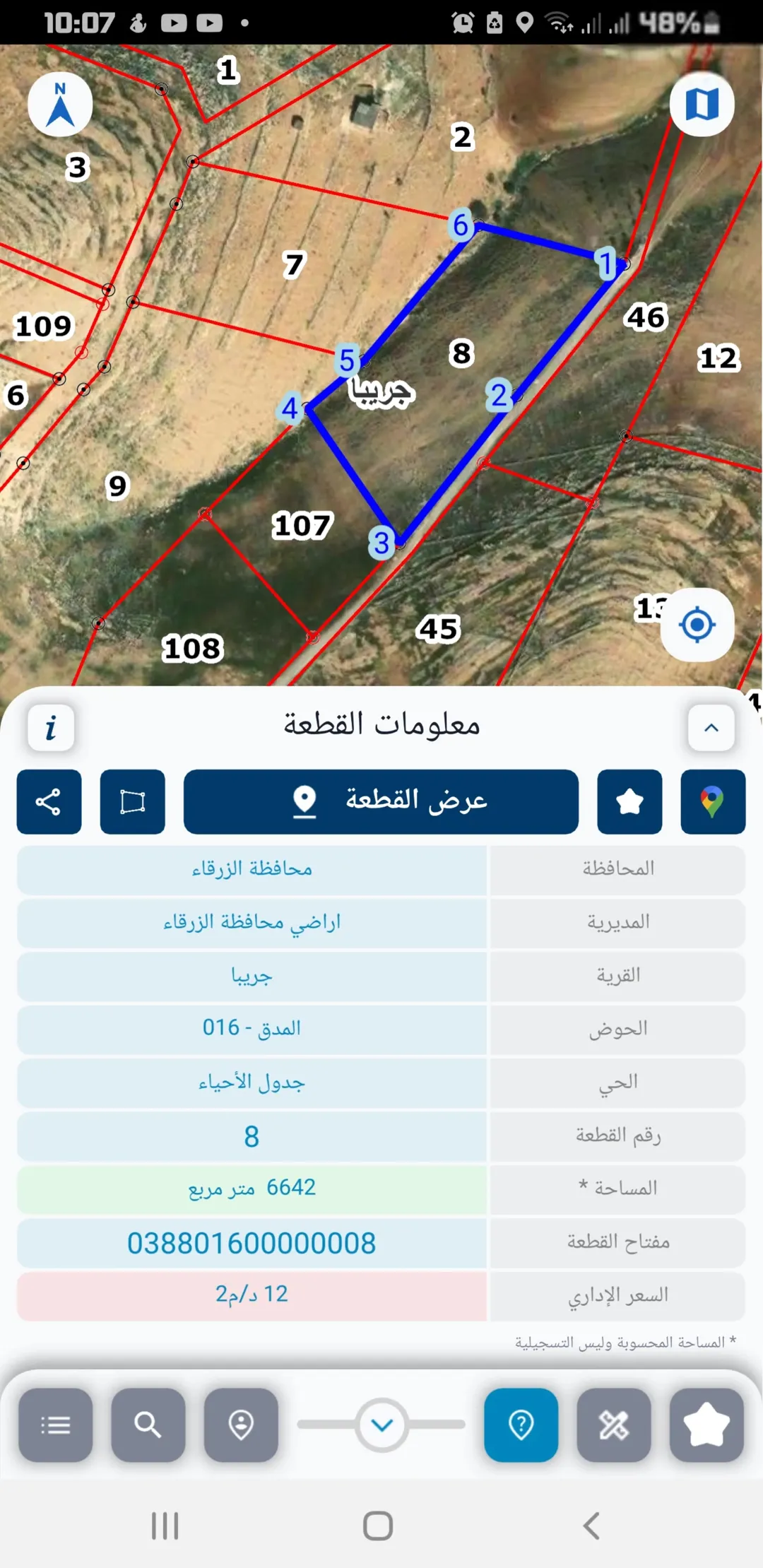 6642 م في جريبا حوض المدق فقط 59000 و قابل للجادين