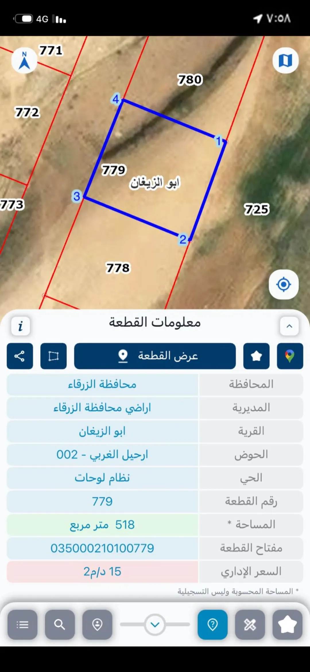 قطعة أرض سكنية مميزة للبيع في أبو الزيغان – الزرقاء