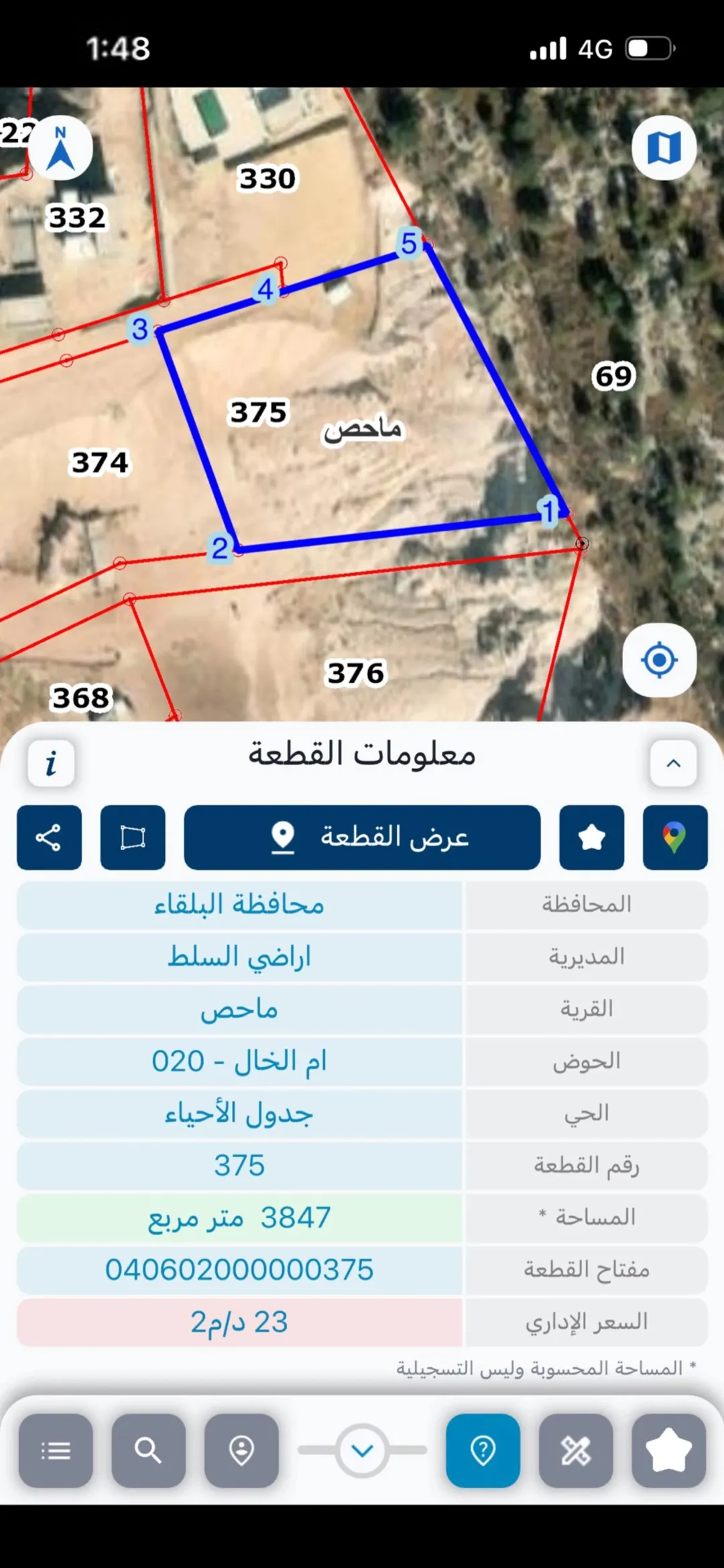 فرصة استثمارية أرض للبيع في ماحص ام الخال