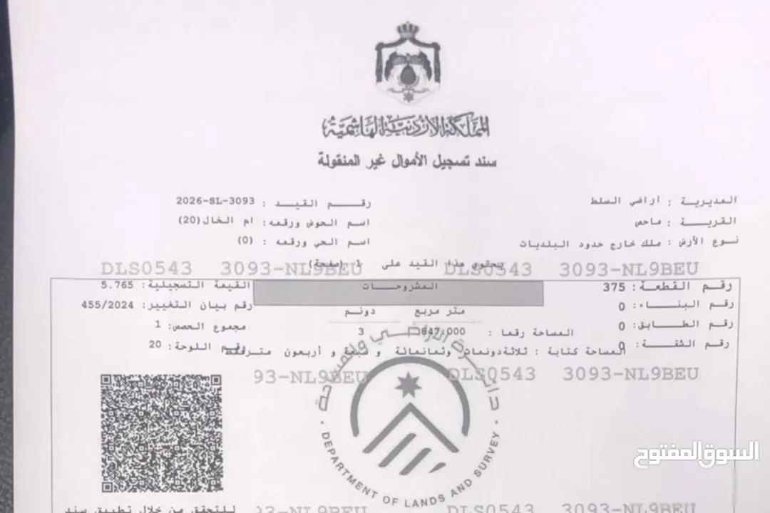 فرصة استثمارية أرض للبيع في ماحص ام الخال