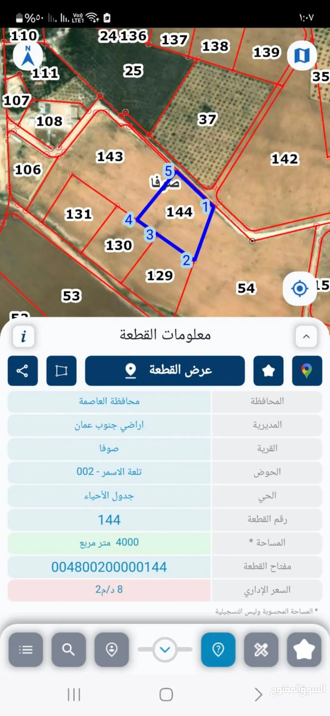 أرض زراعية مميزة للبيع في صوفا – جنوب عمان