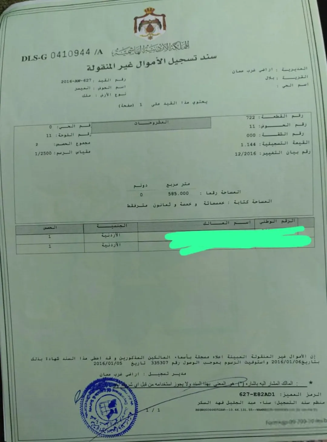 أرض سكنية مميزة للبيع في بدر الجديدة بمساحة 585 متر مربع