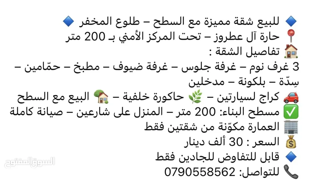 شقة مدخل مستقل مع حديقة خلفية وكراج
