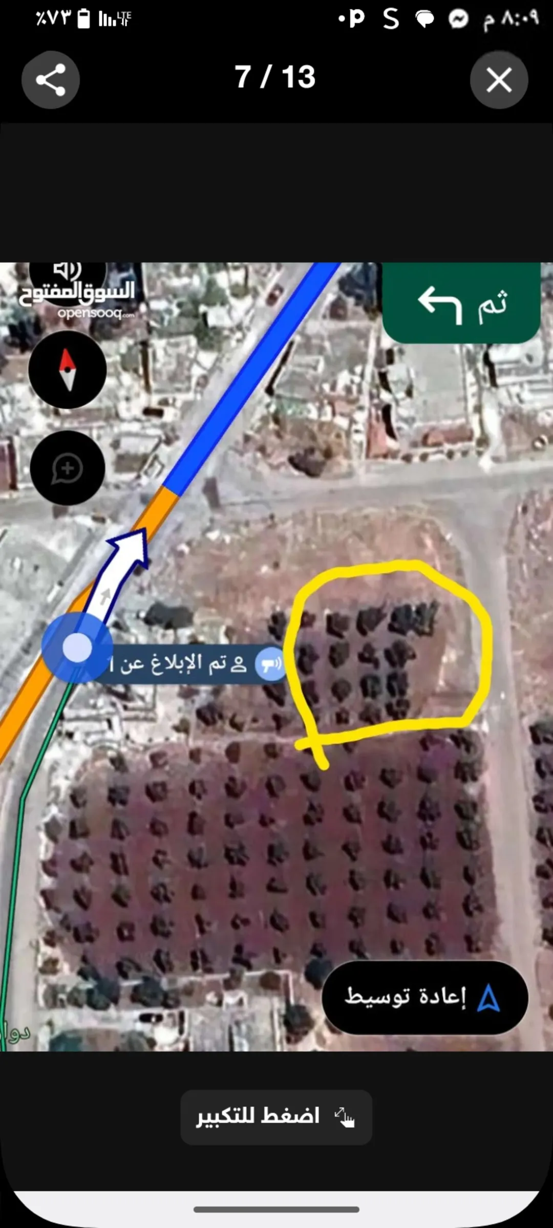 قطعه مفروزه ع شارعين صخريه بالبقعه (قوشان مستقل) الاتصال ع الرقم